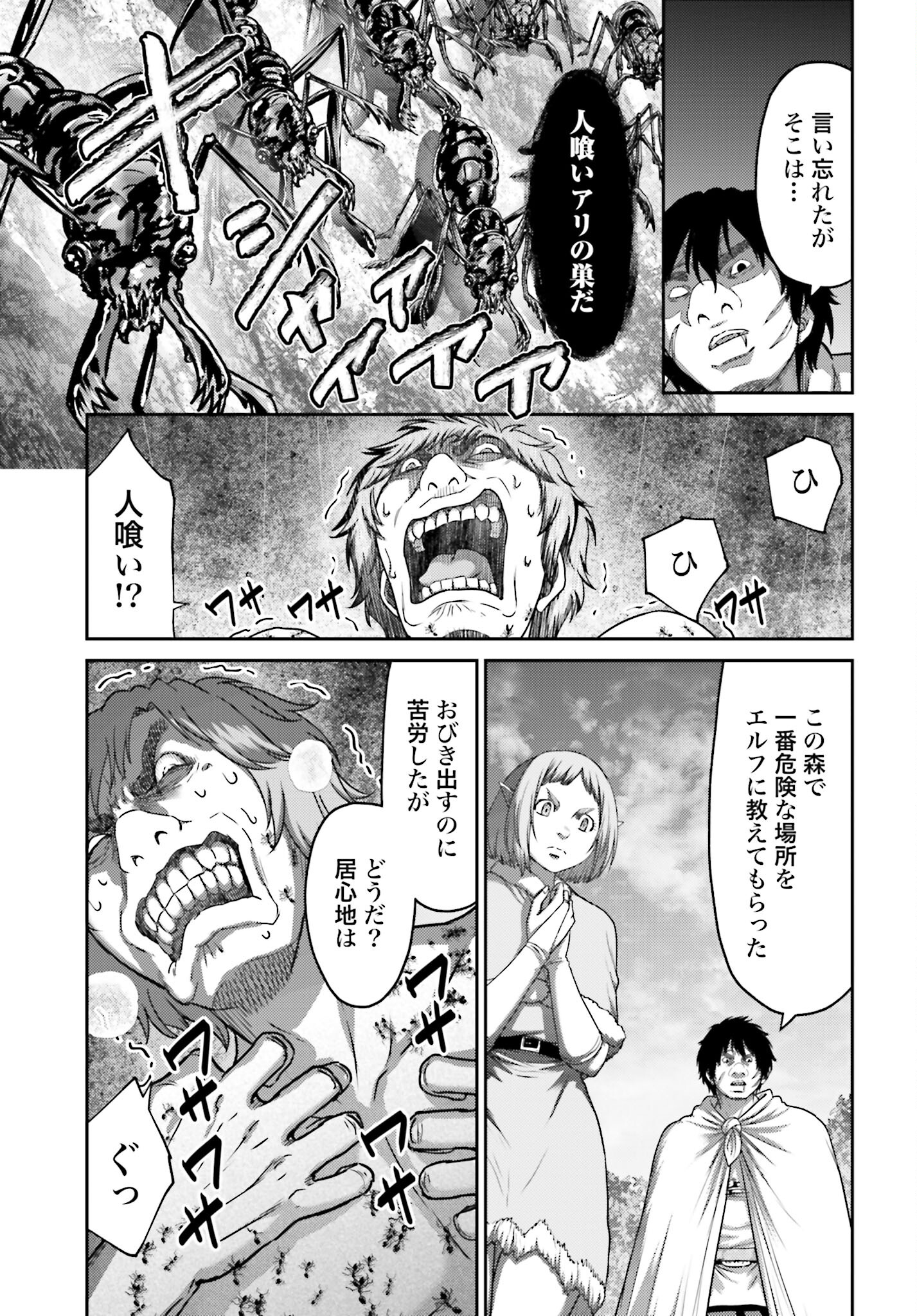 Buta no Fukushuu Chapter 28.2 15ページ