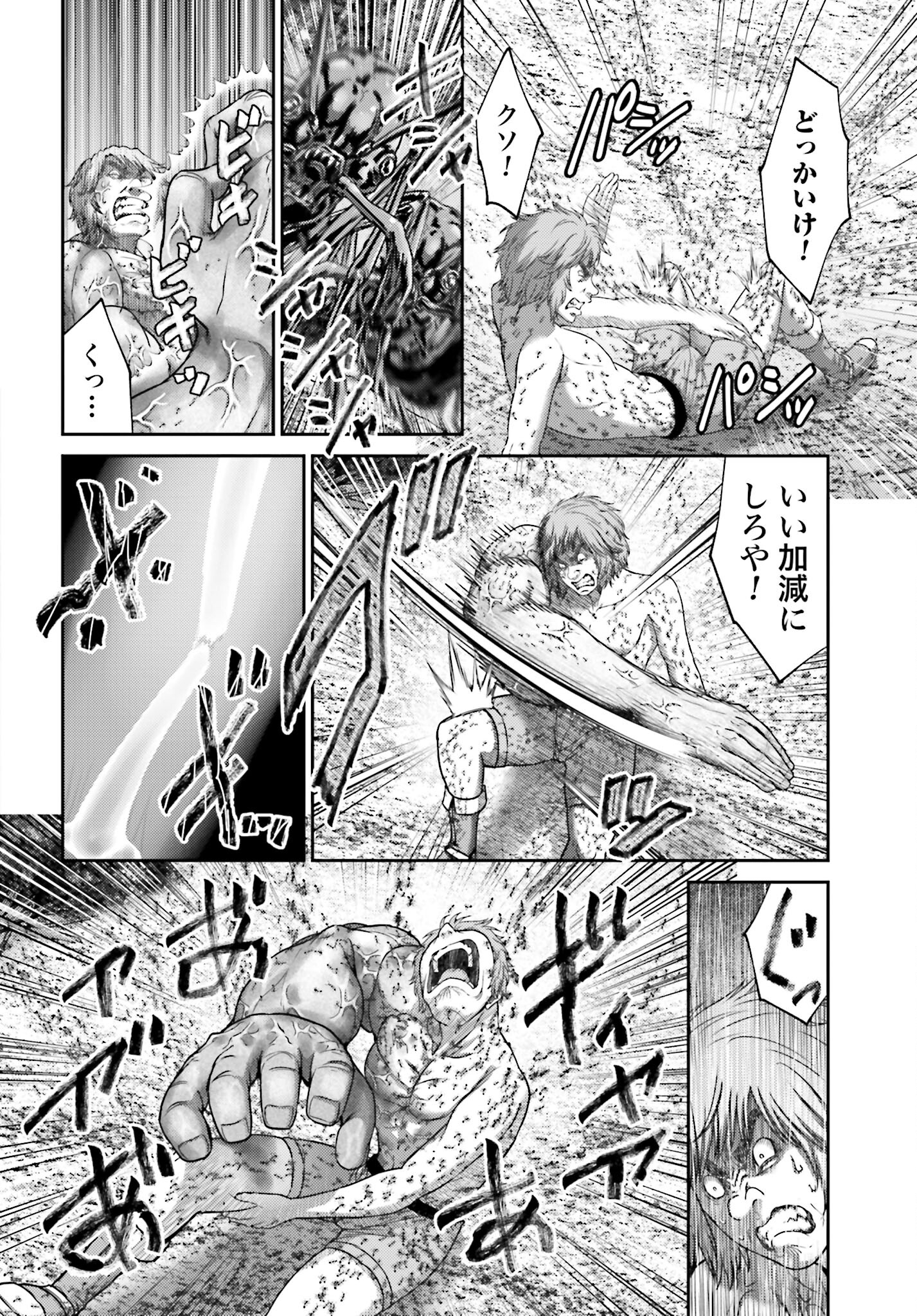 Buta no Fukushuu Chapter 28.2 16ページ