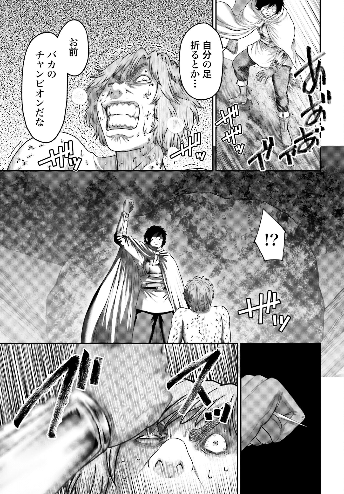 Buta no Fukushuu Chapter 28.2 17ページ