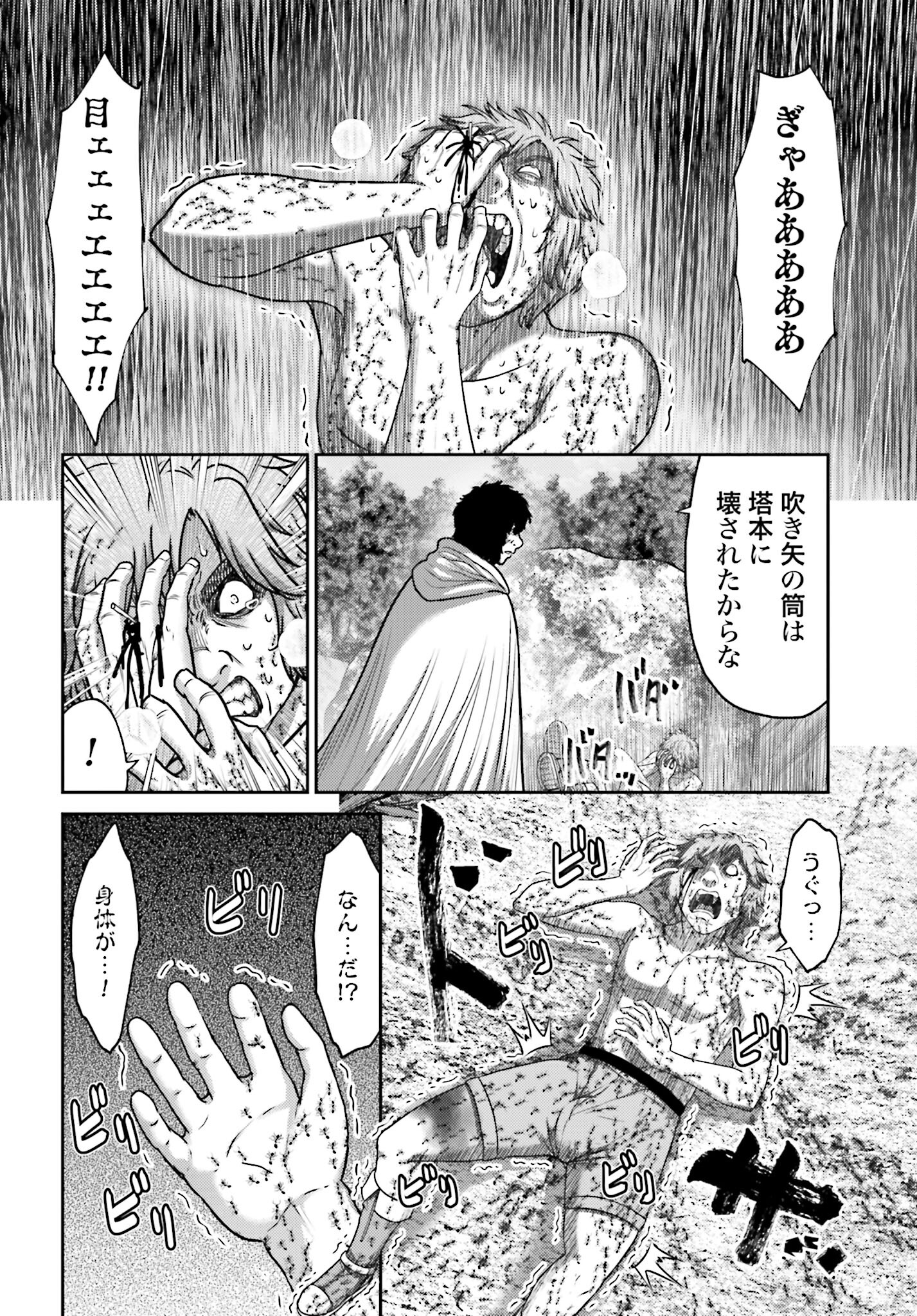Buta no Fukushuu Chapter 28.2 18ページ