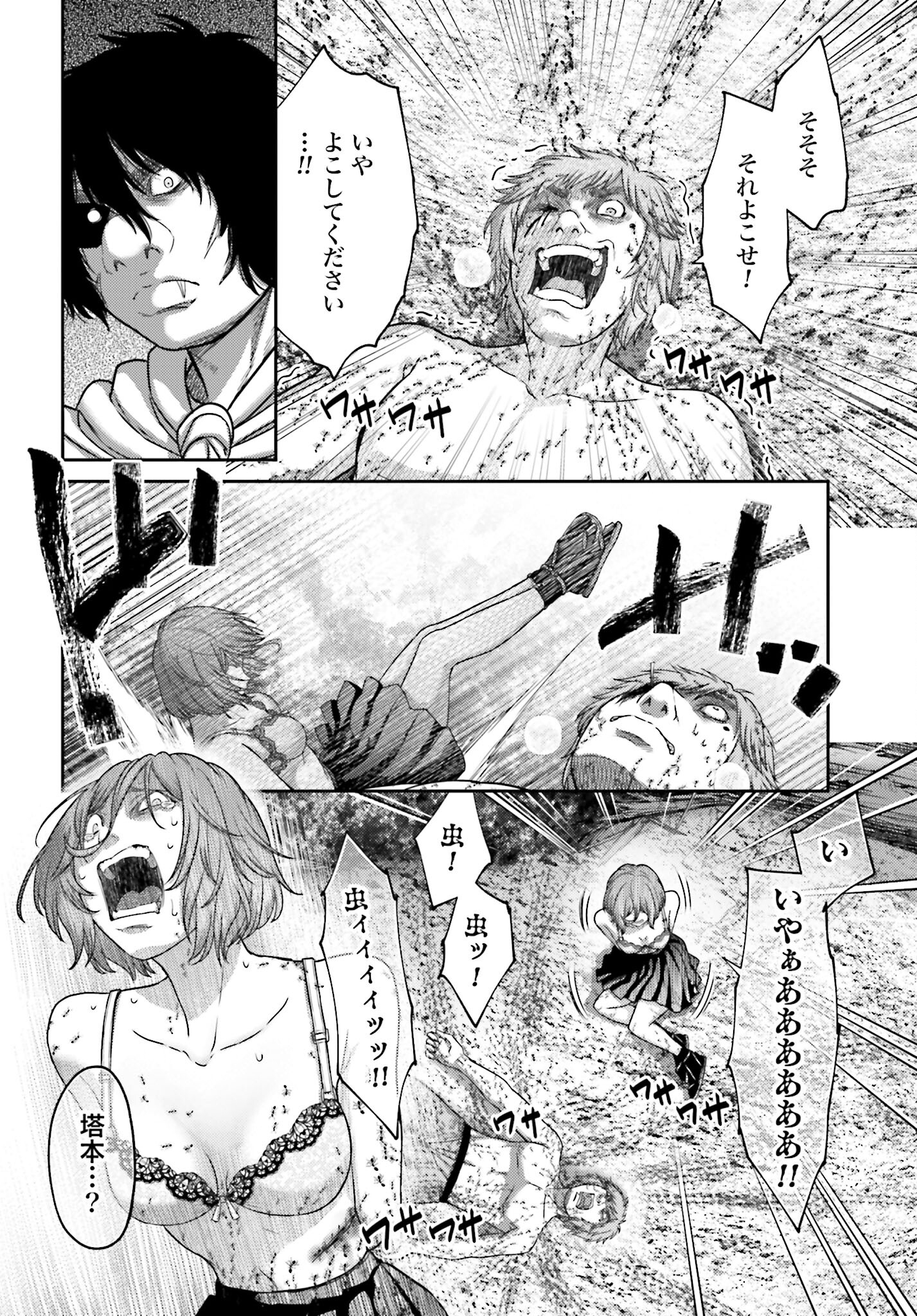 Buta no Fukushuu Chapter 28.2 20ページ