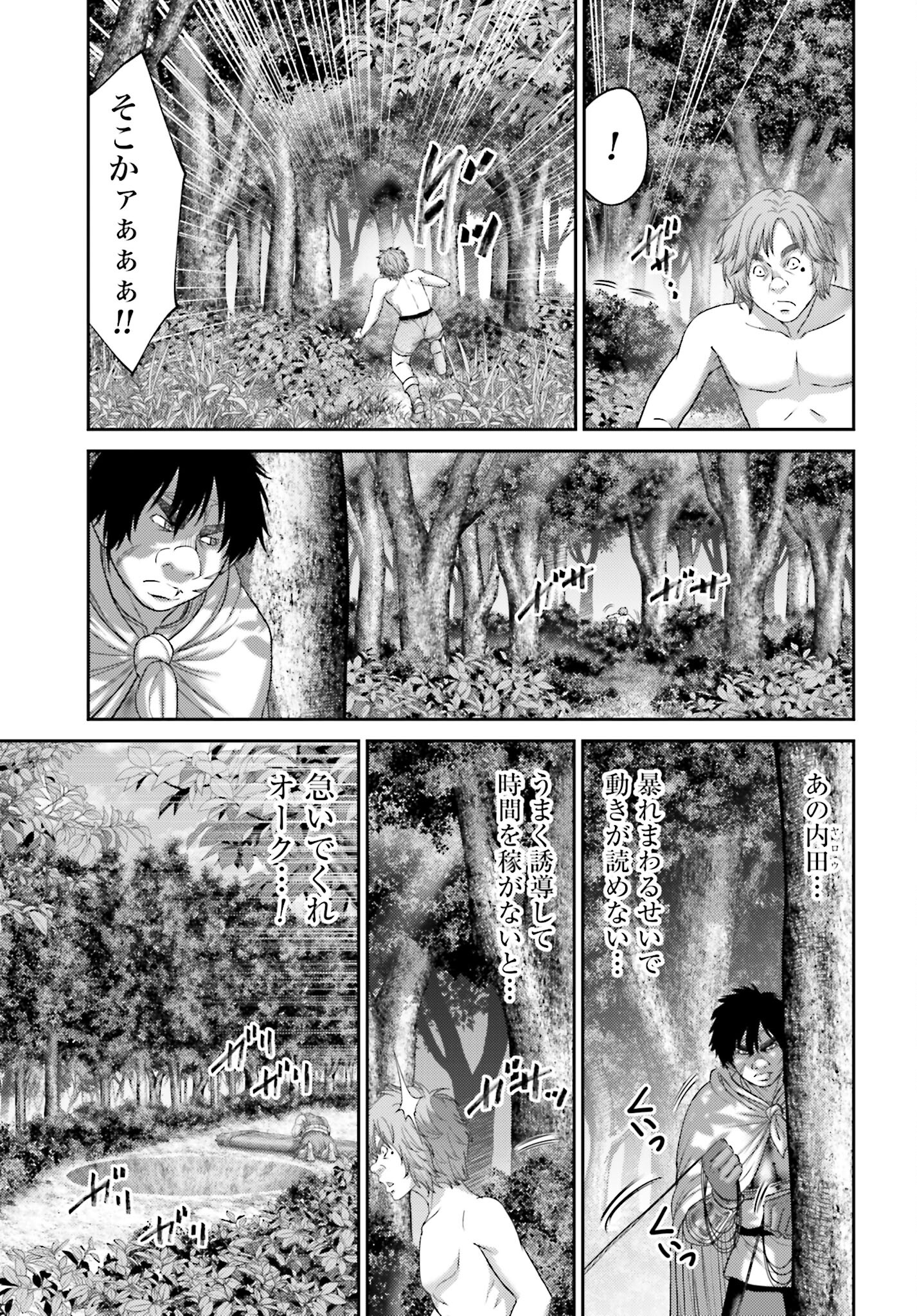 Buta no Fukushuu Chapter 28.2 3ページ