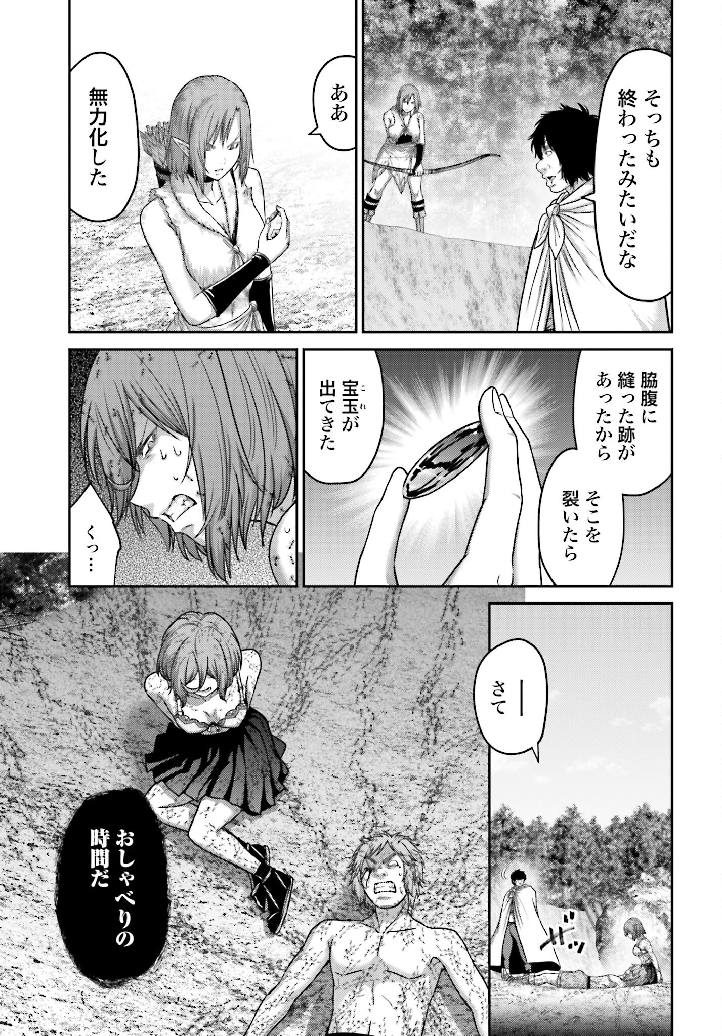Buta no Fukushuu Chapter 28.2 21ページ