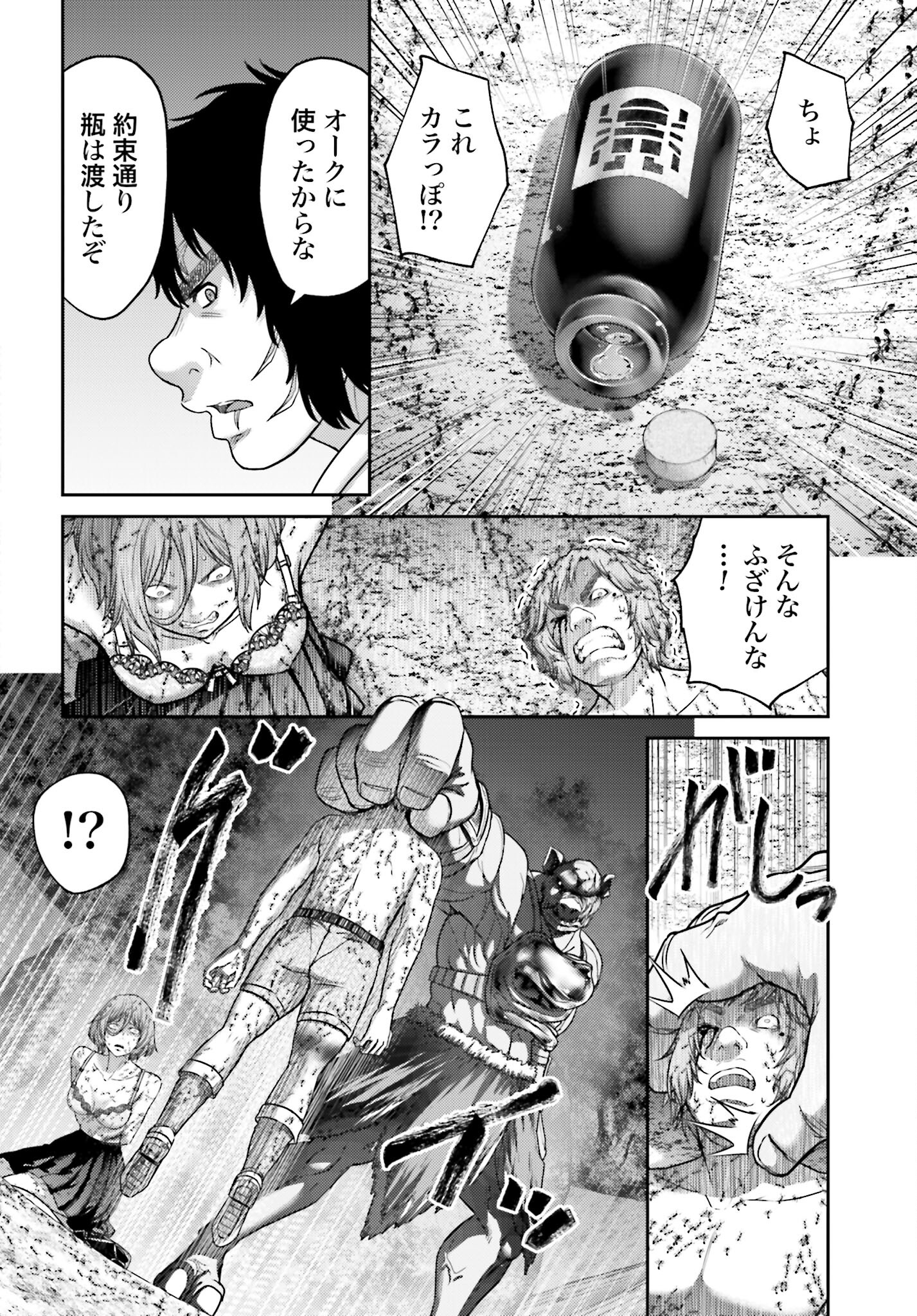 Buta no Fukushuu Chapter 28.2 24ページ