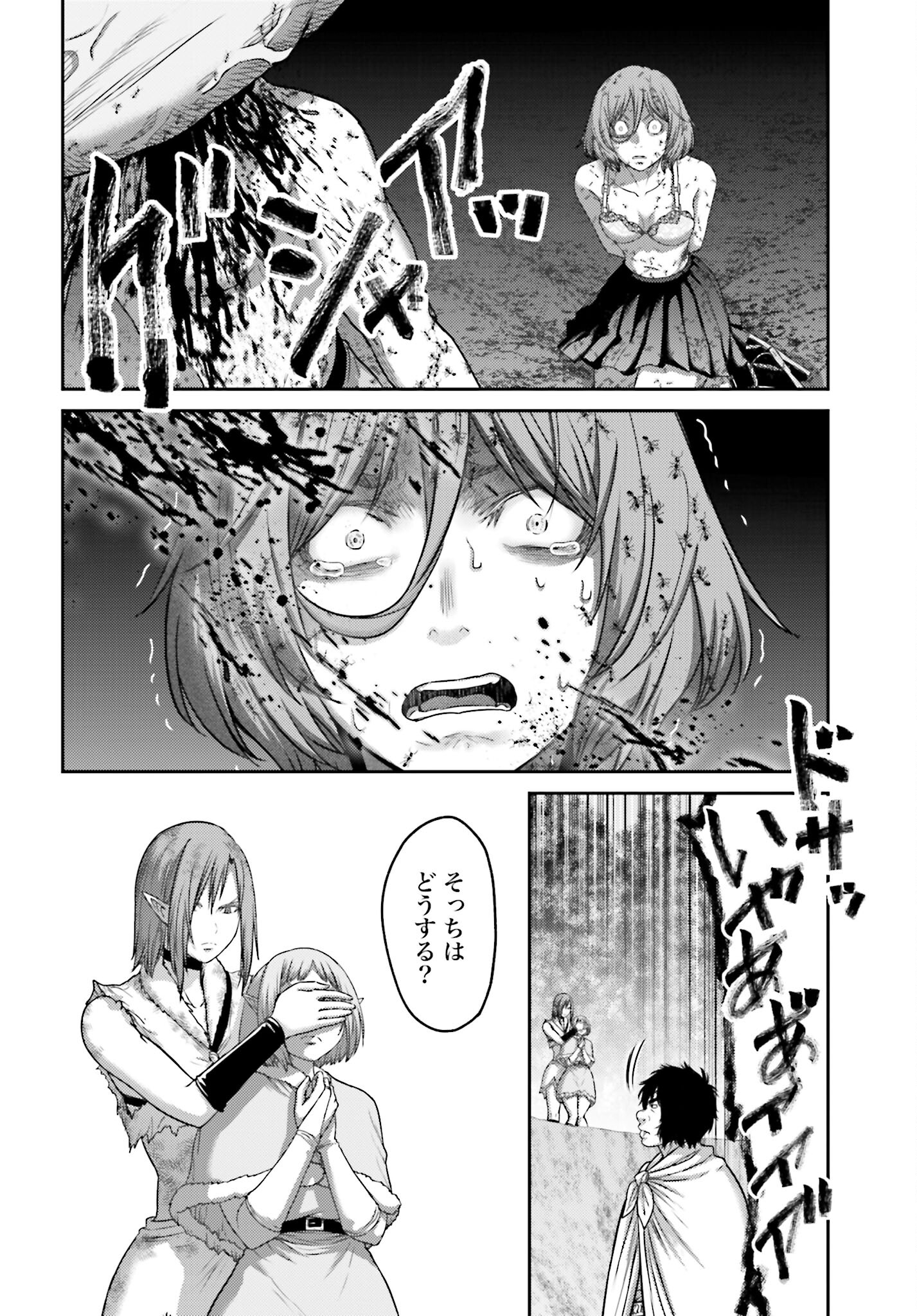 Buta no Fukushuu Chapter 28.2 26ページ