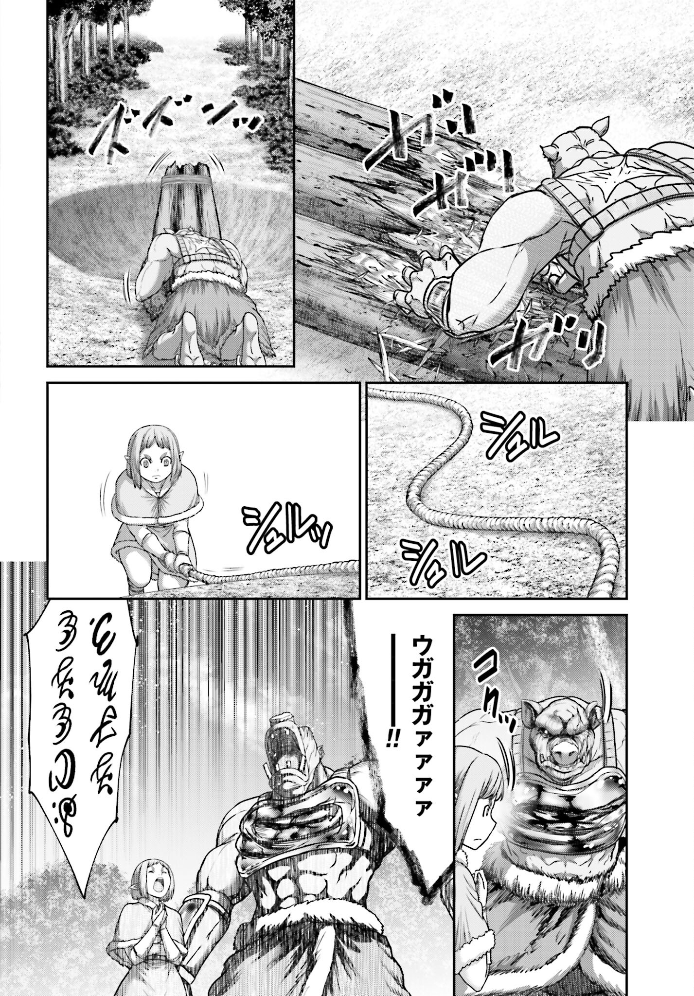 Buta no Fukushuu Chapter 28.2 4ページ