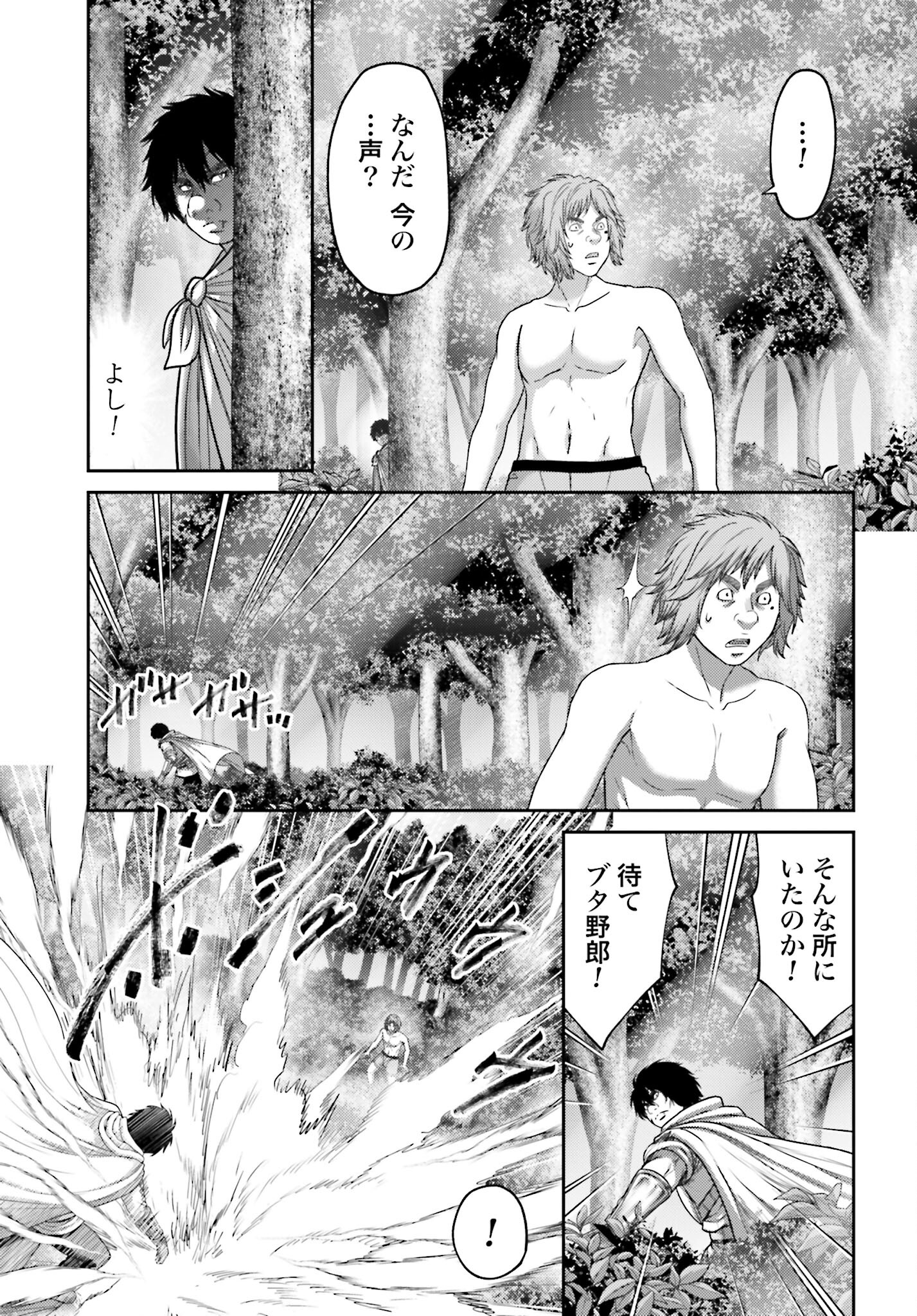 Buta no Fukushuu Chapter 28.2 5ページ