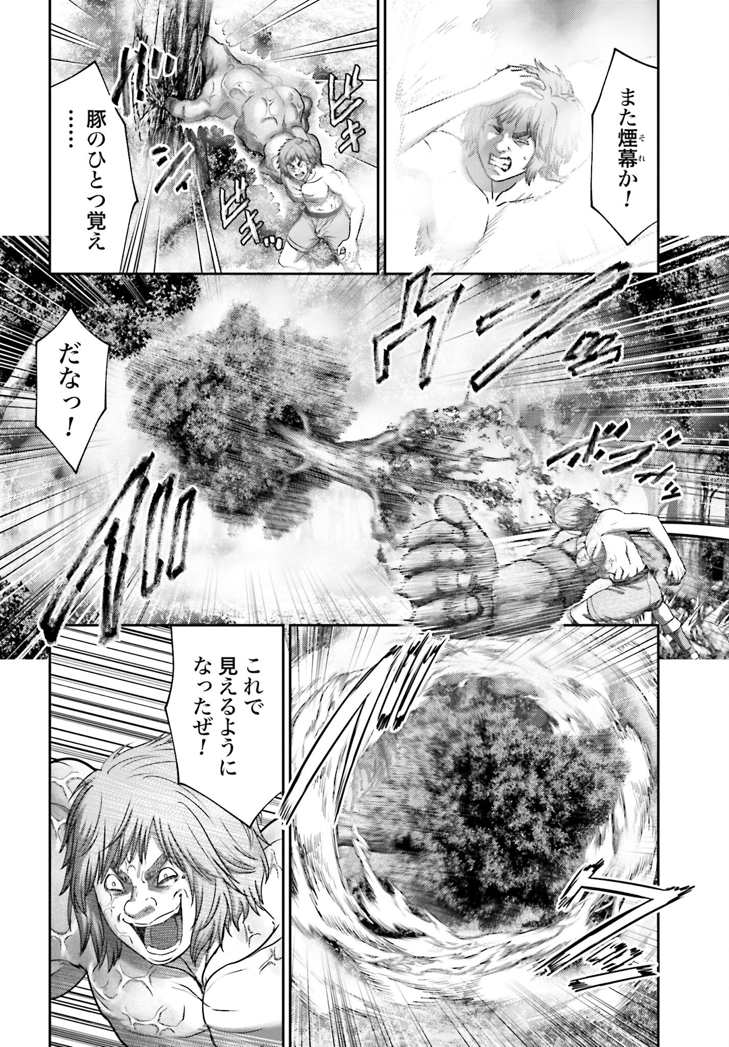 Buta no Fukushuu Chapter 28.2 6ページ