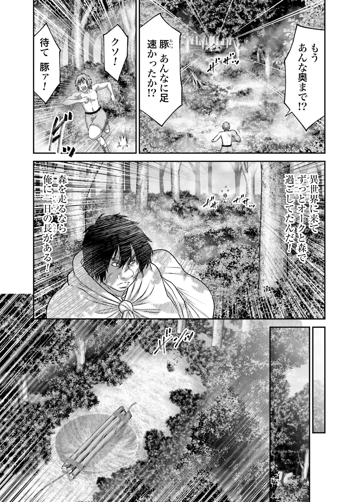 Buta no Fukushuu Chapter 28.2 7ページ