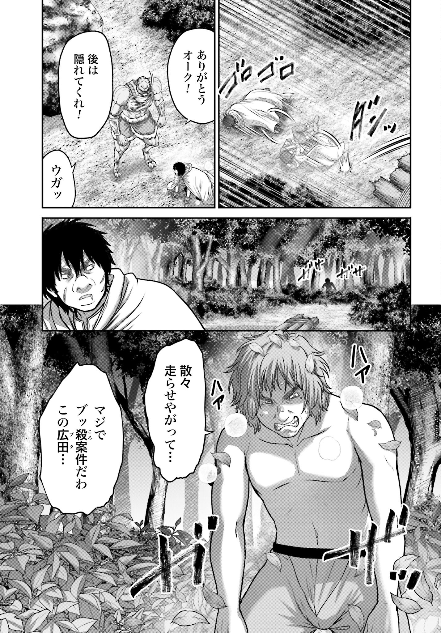 Buta no Fukushuu Chapter 28.2 9ページ