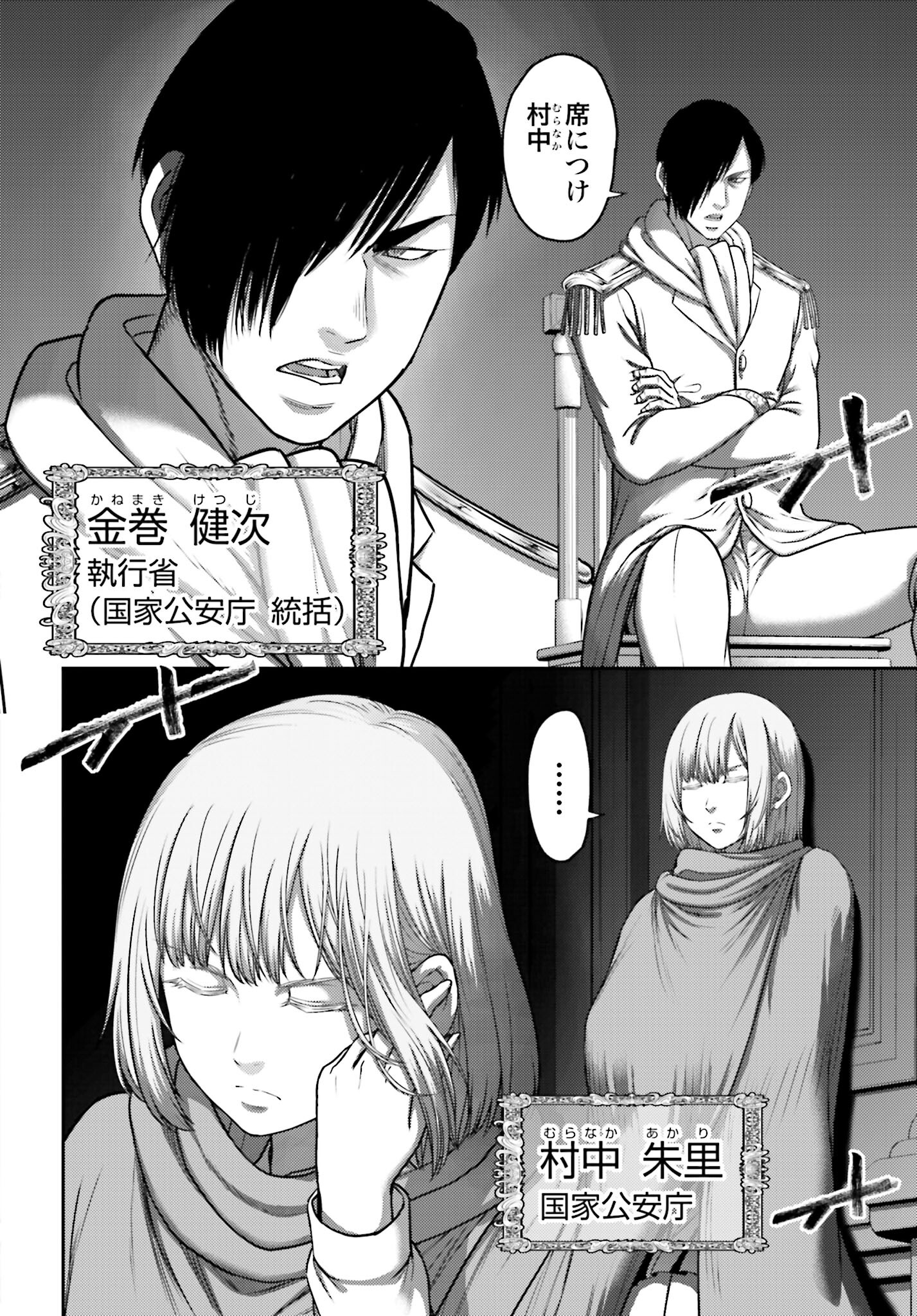 Buta no Fukushuu Chapter 29 2ページ