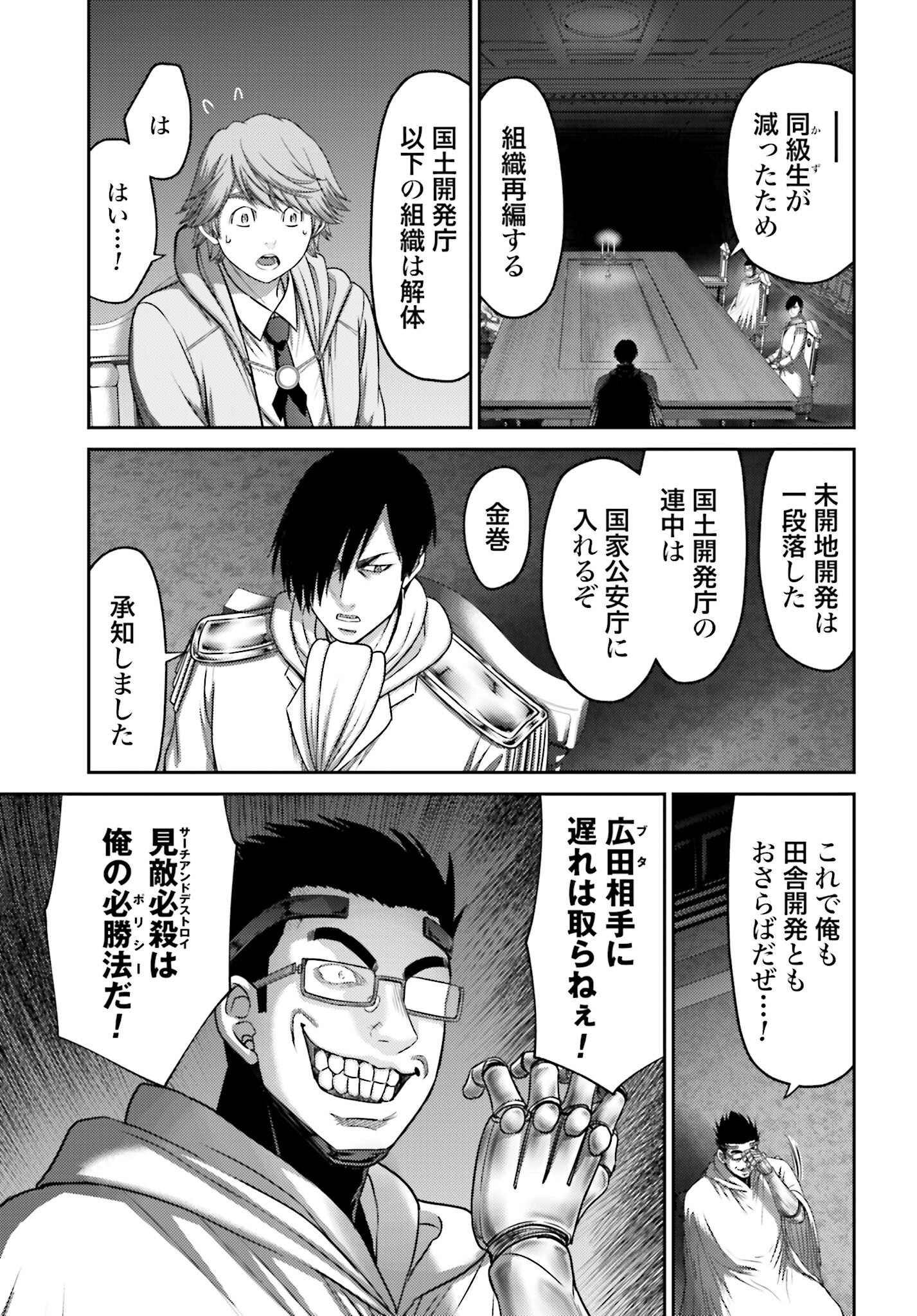Buta no Fukushuu Chapter 29 11ページ