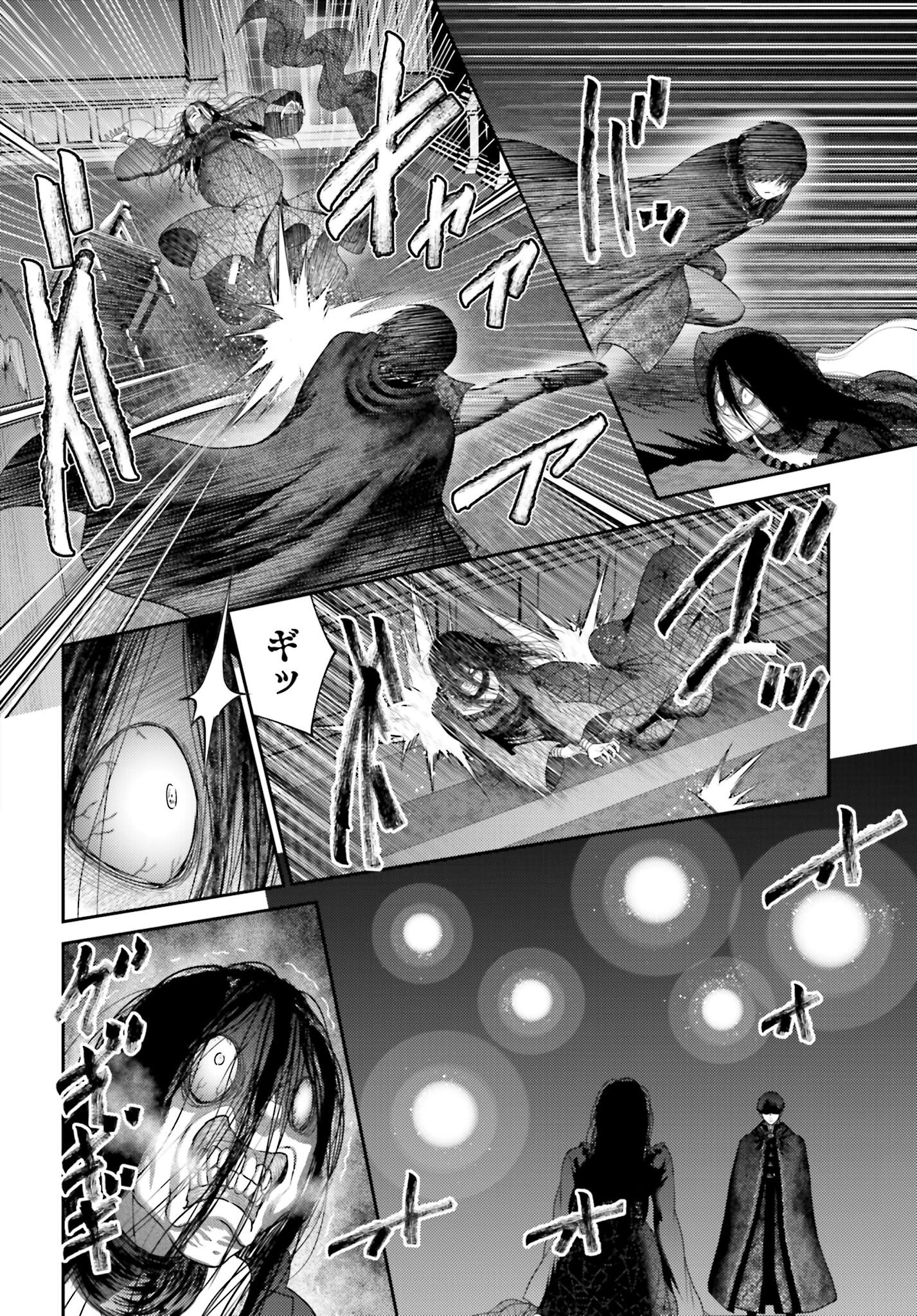 Buta no Fukushuu Chapter 29 14ページ