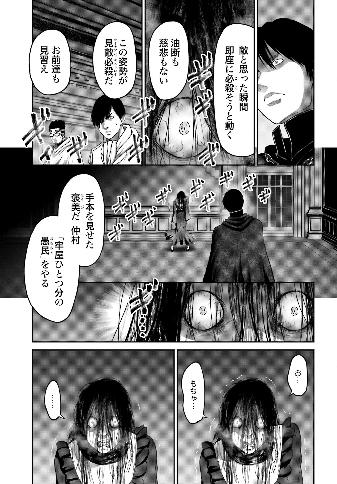 Buta no Fukushuu Chapter 29 15ページ