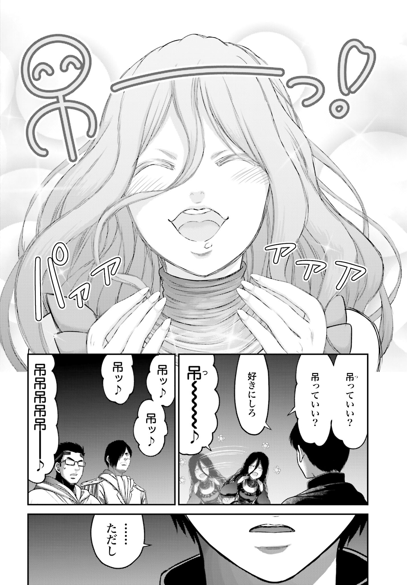 Buta no Fukushuu Chapter 29 16ページ