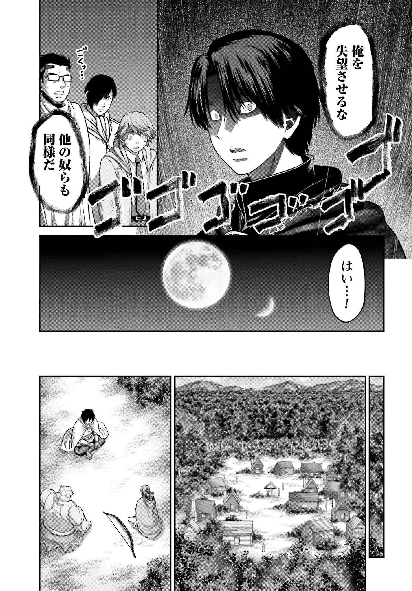 Buta no Fukushuu Chapter 29 17ページ