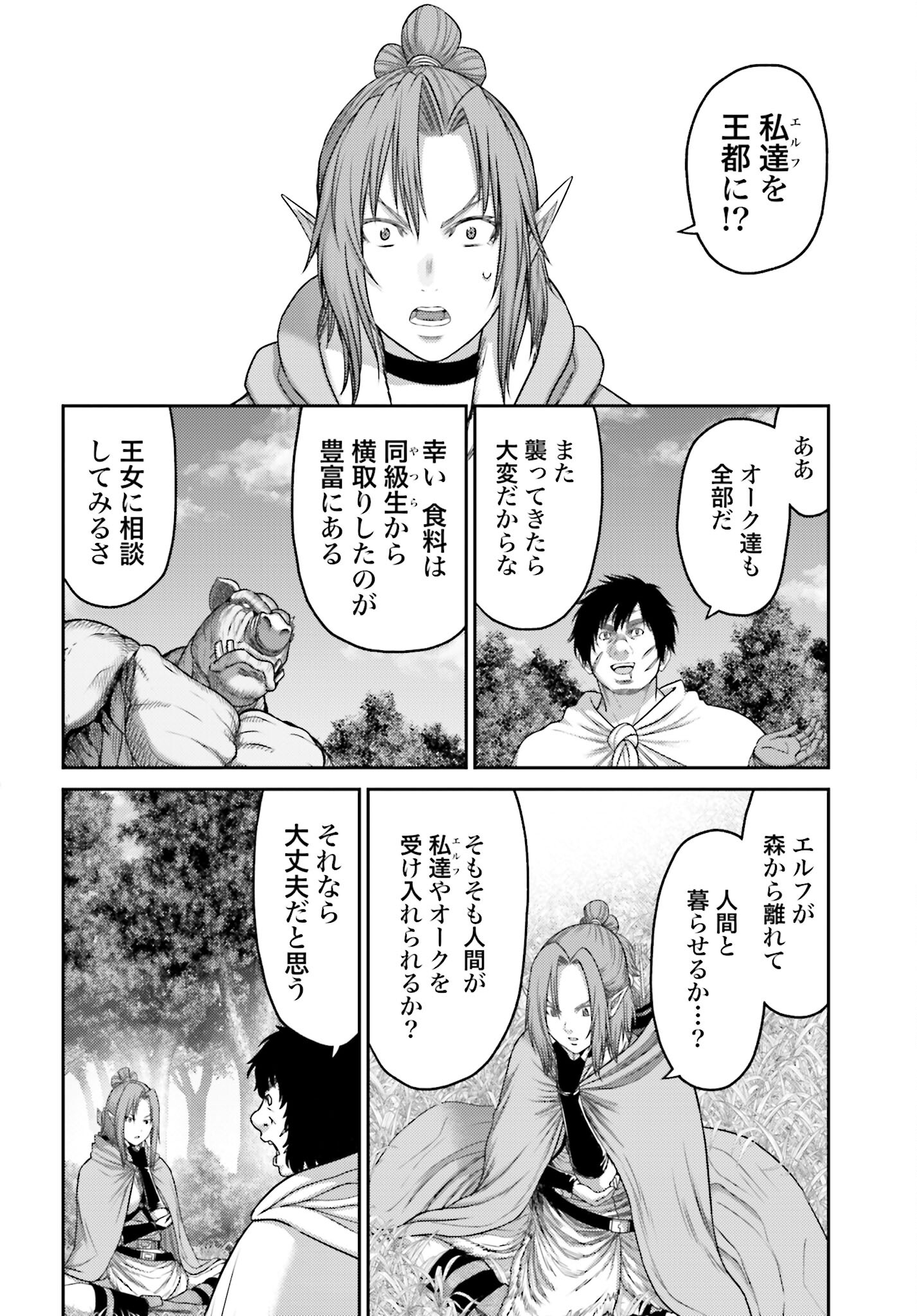Buta no Fukushuu Chapter 29 18ページ