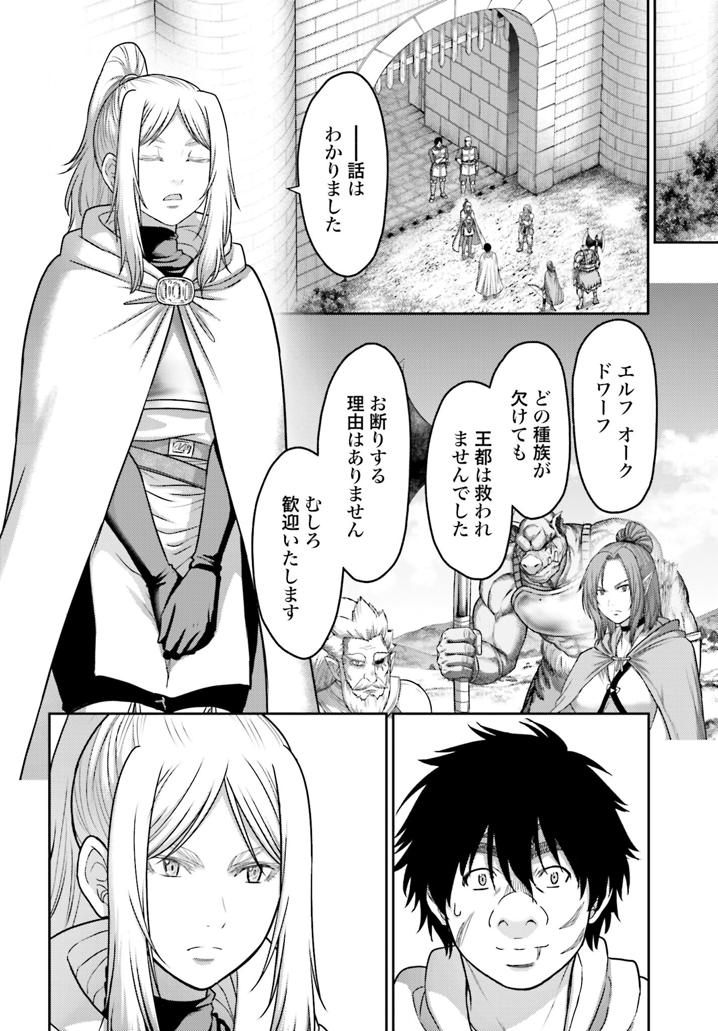 Buta no Fukushuu Chapter 29 20ページ