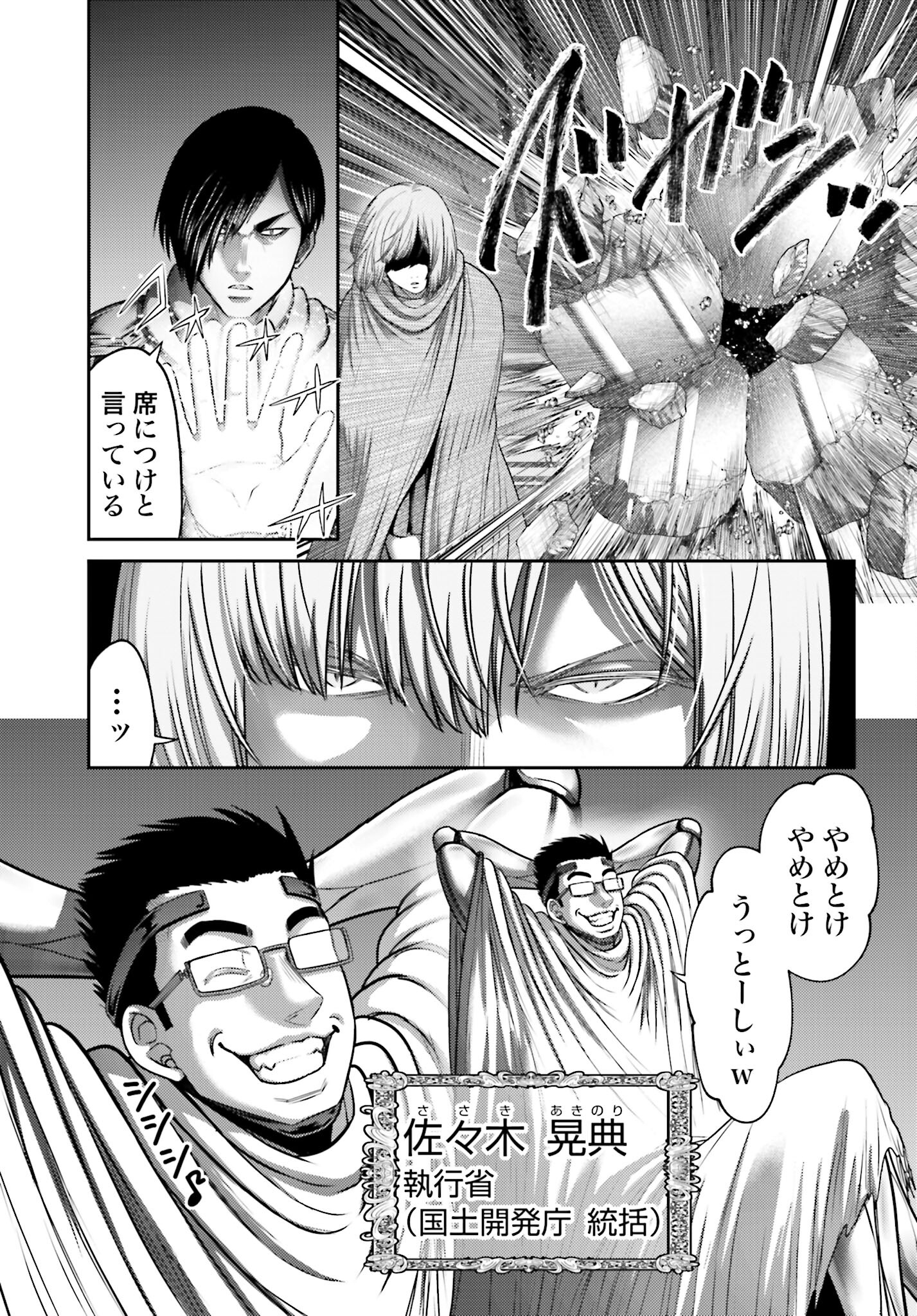 Buta no Fukushuu Chapter 29 3ページ
