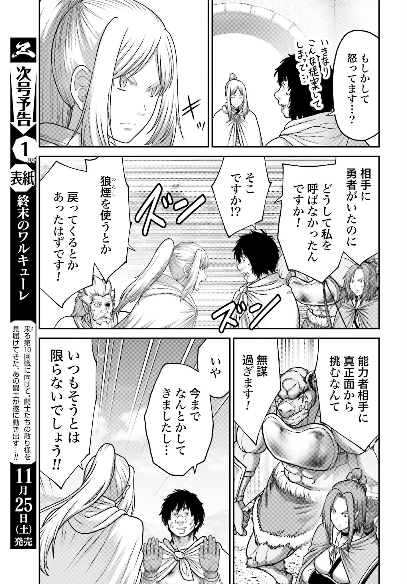 Buta no Fukushuu Chapter 29 21ページ