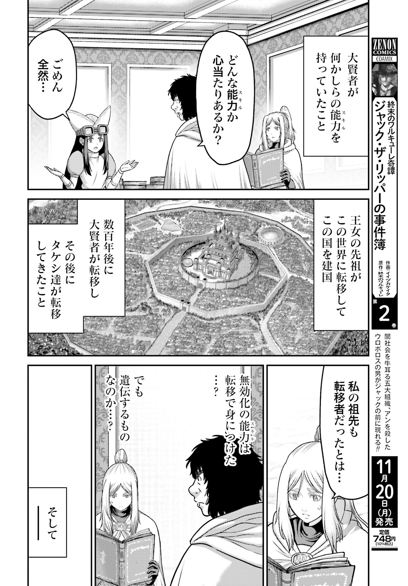Buta no Fukushuu Chapter 29 26ページ