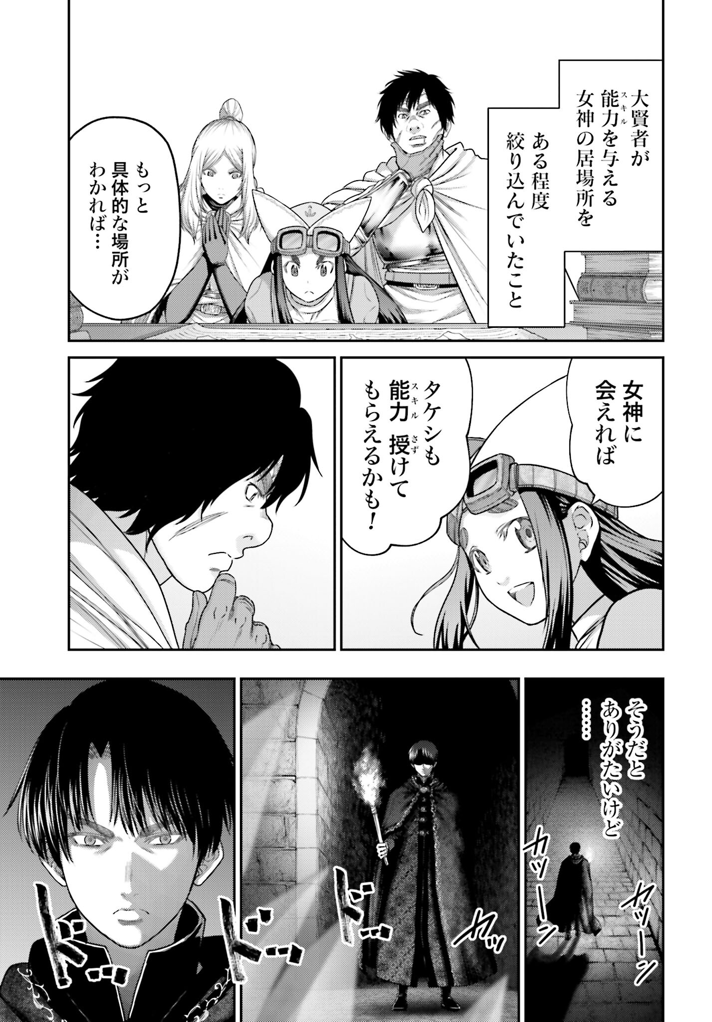 Buta no Fukushuu Chapter 29 27ページ
