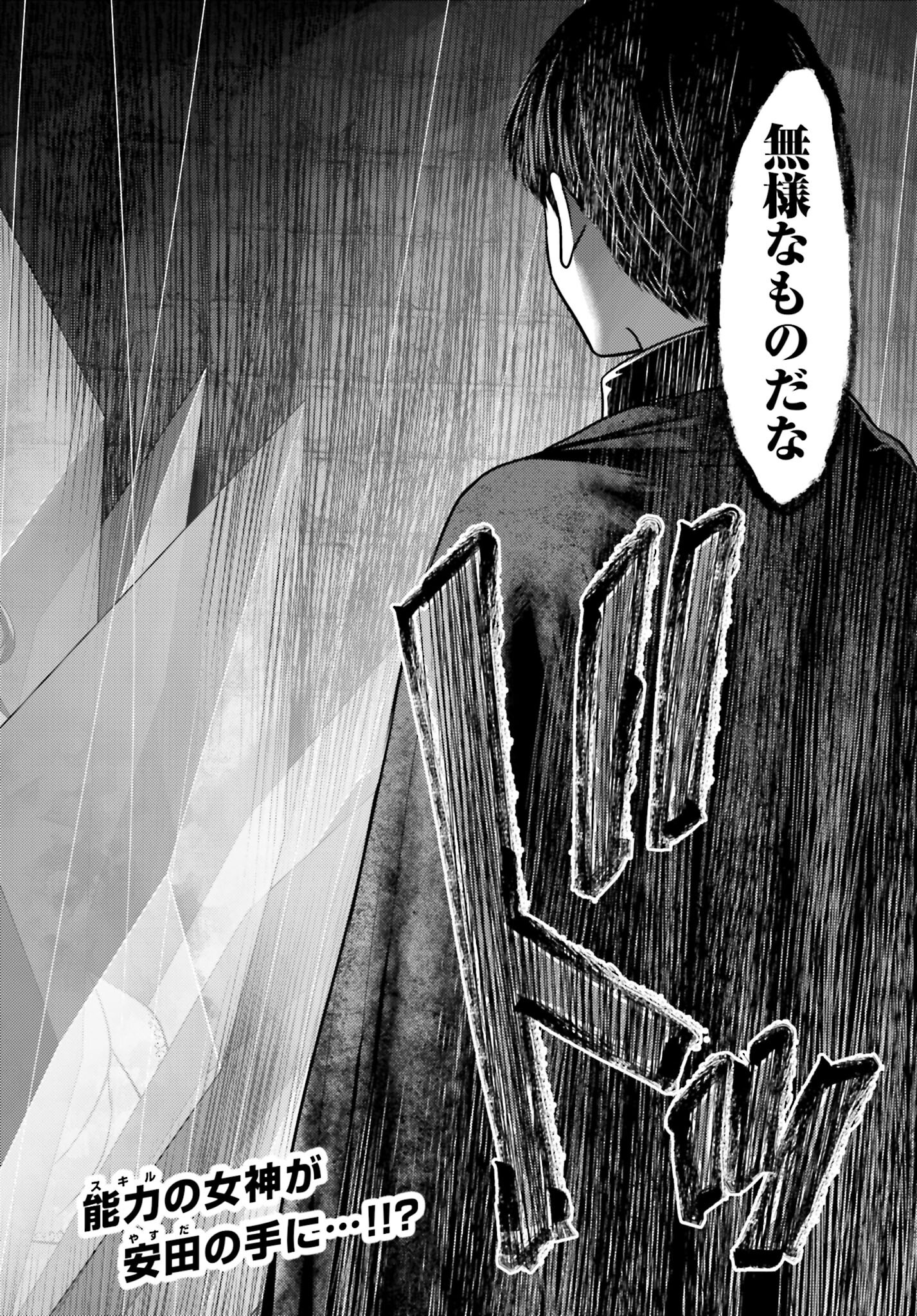Buta no Fukushuu Chapter 29 28ページ