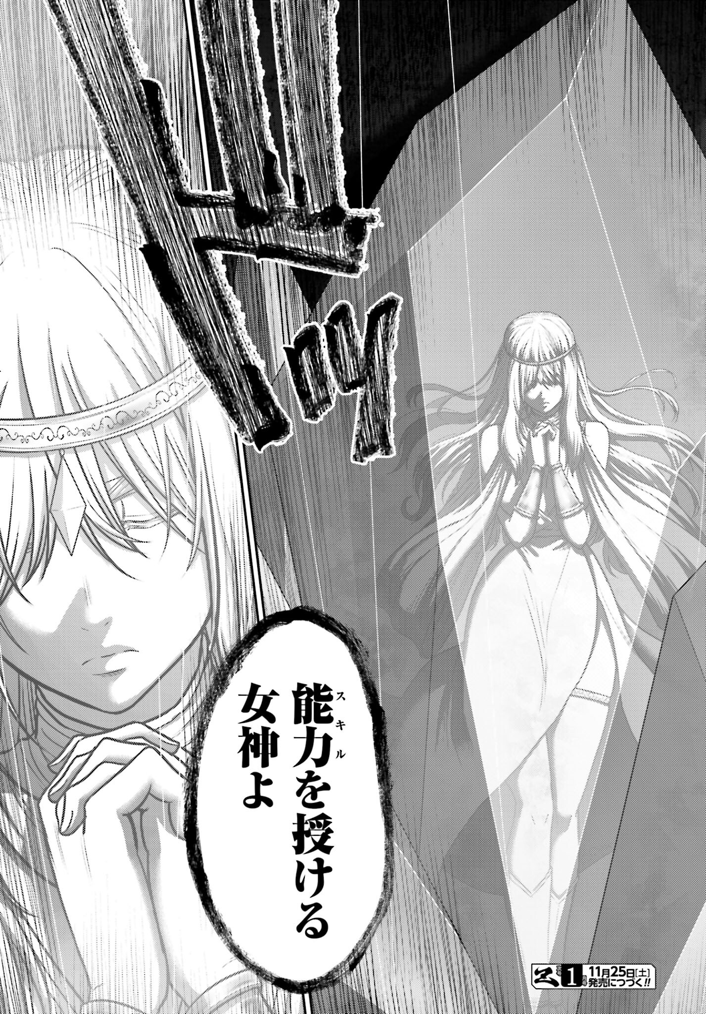Buta no Fukushuu Chapter 29 29ページ