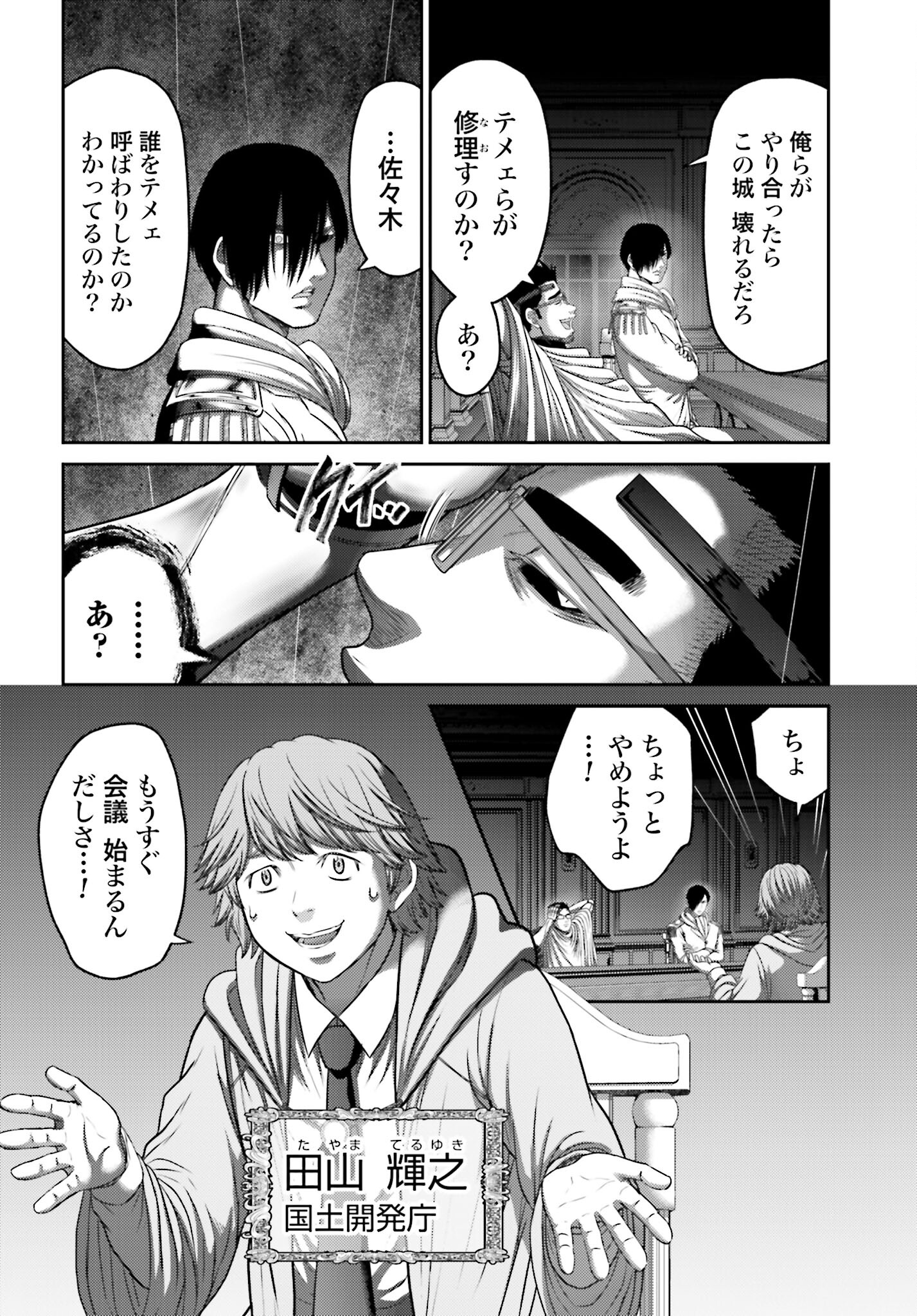 Buta no Fukushuu Chapter 29 4ページ