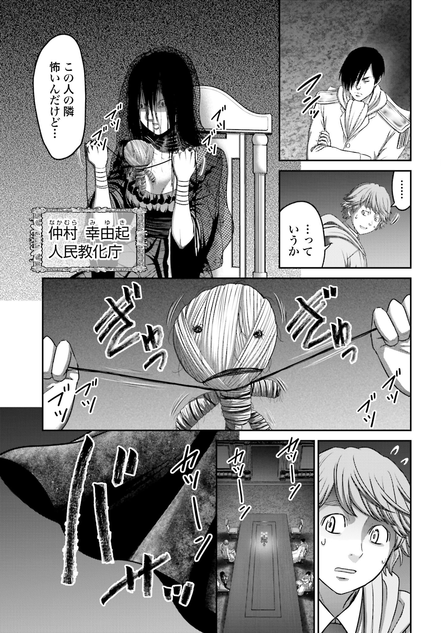 Buta no Fukushuu Chapter 29 5ページ