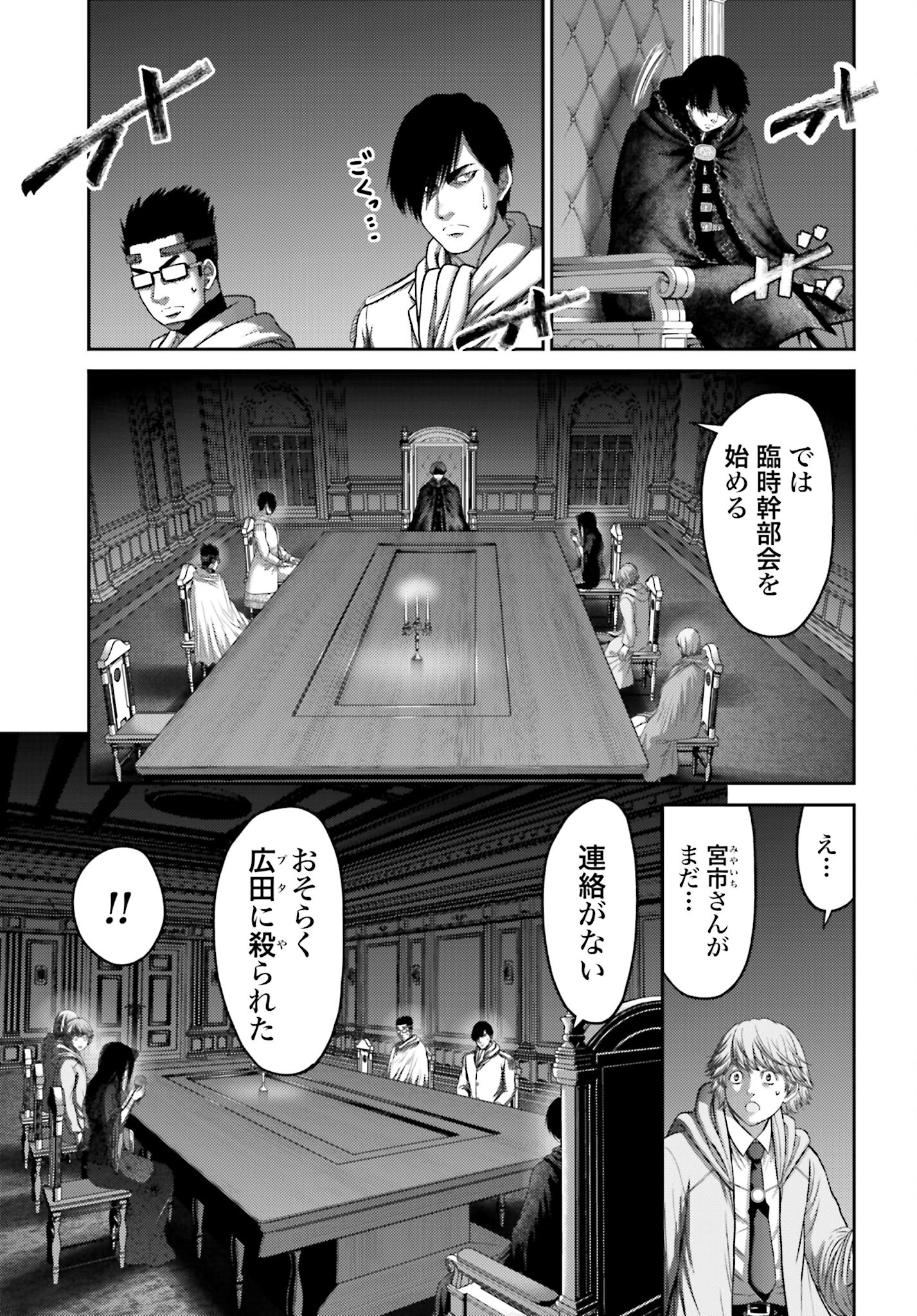 Buta no Fukushuu Chapter 29 7ページ
