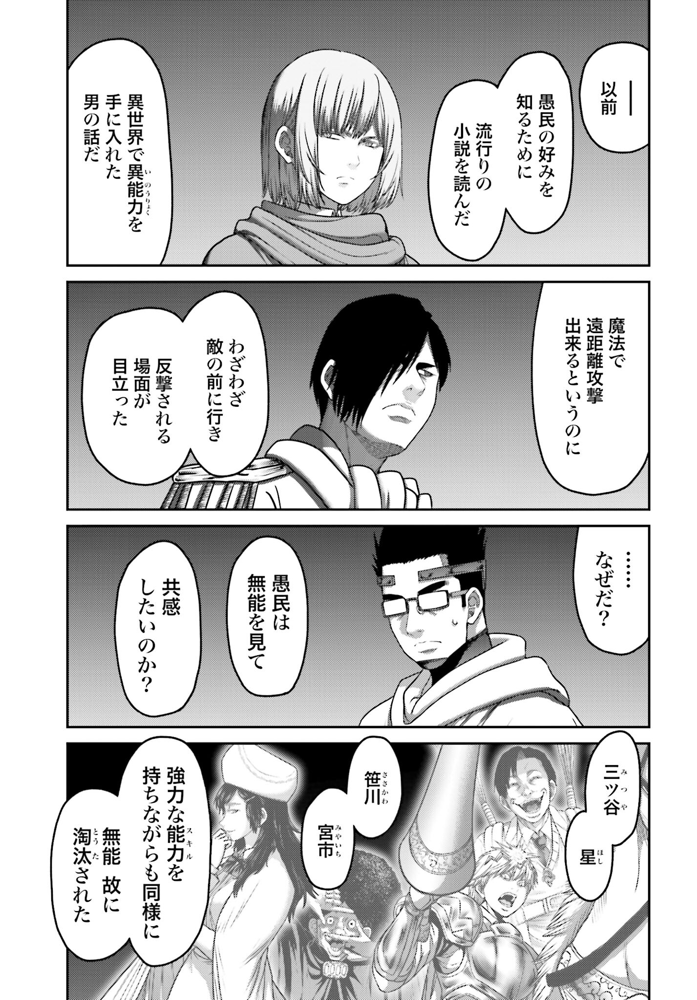 Buta no Fukushuu Chapter 29 9ページ