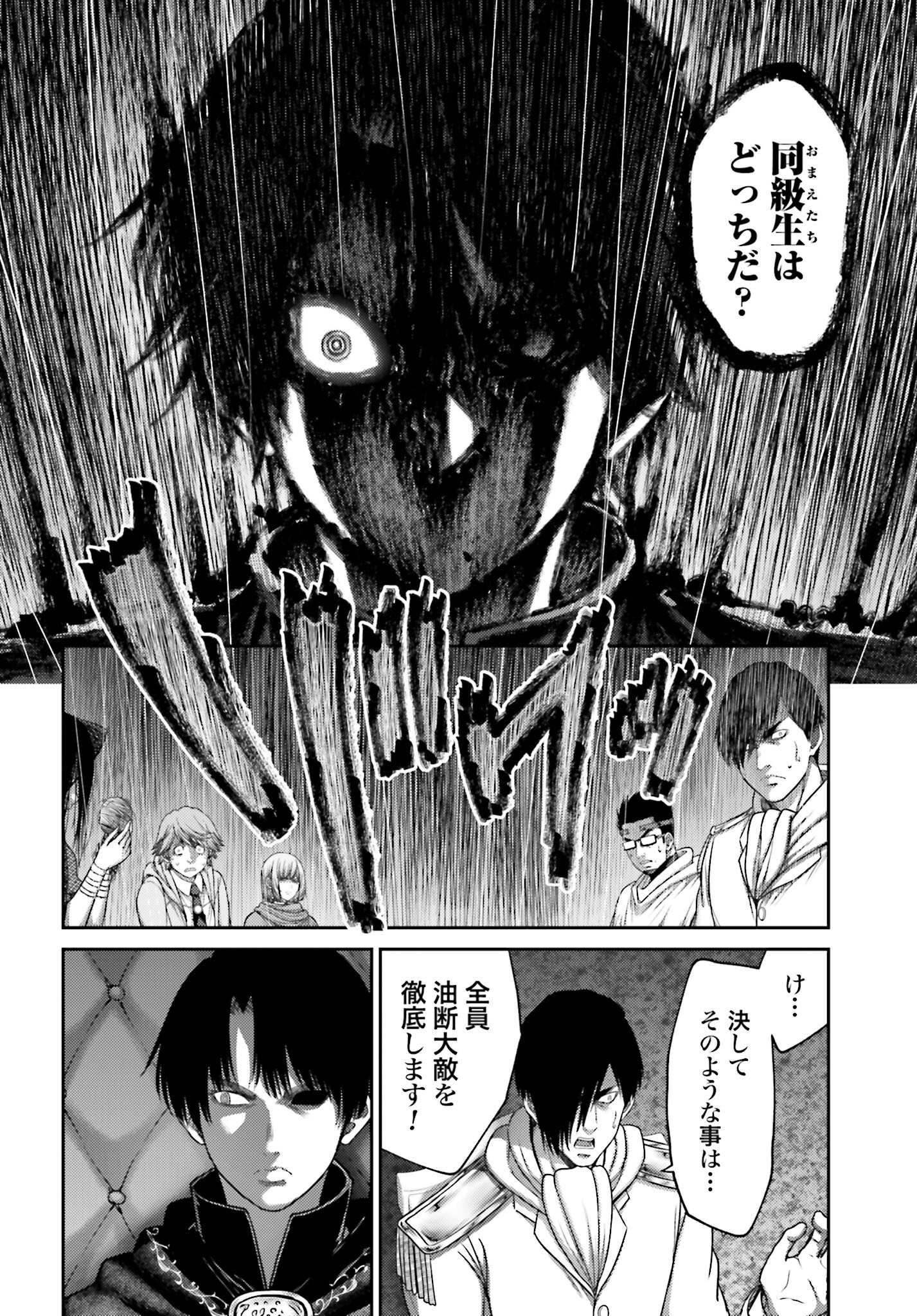 Buta no Fukushuu Chapter 29 10ページ