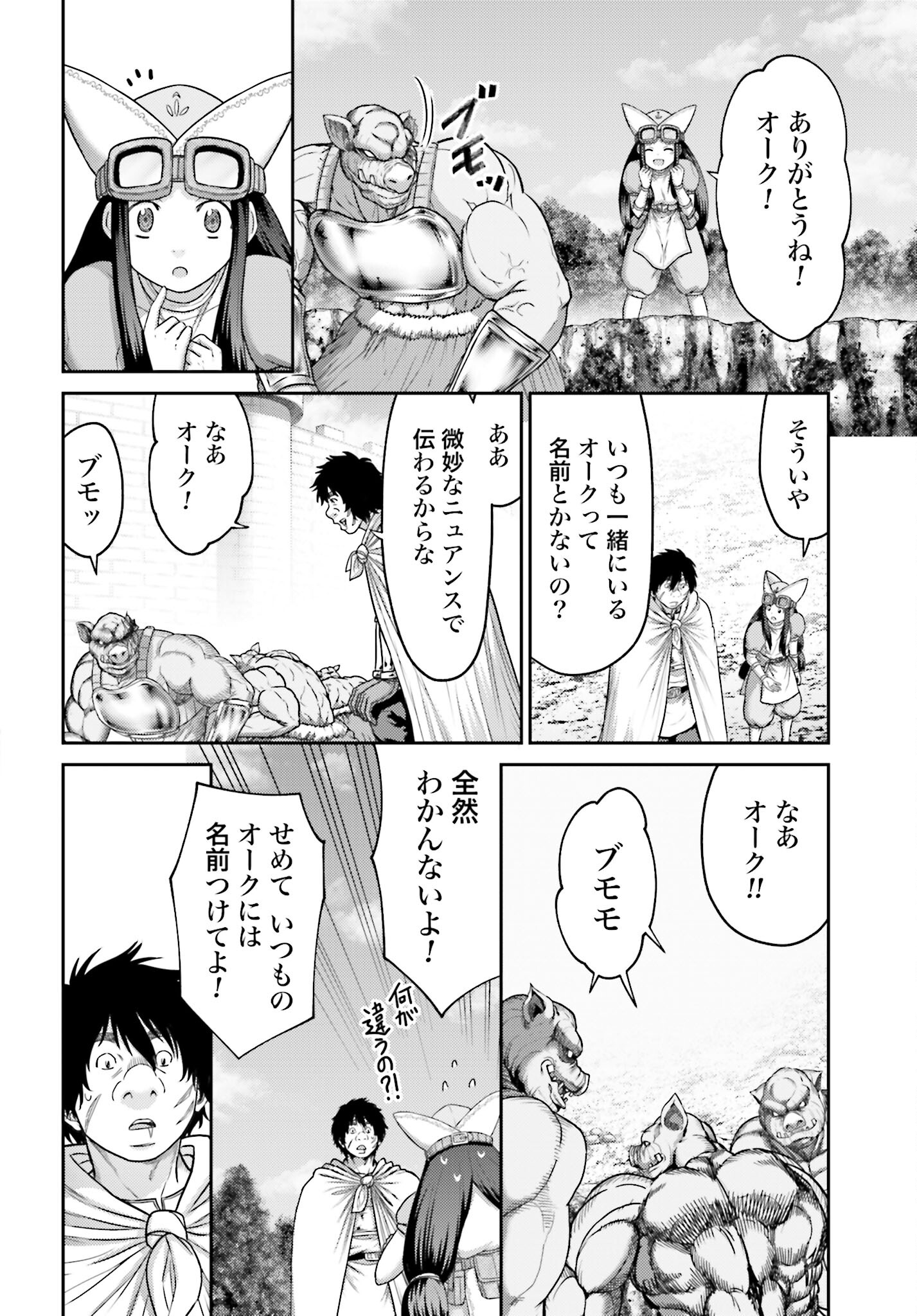 Buta no Fukushuu Chapter 30 2ページ