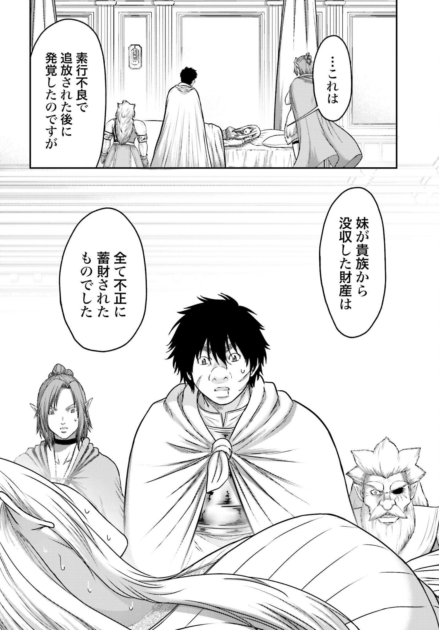 Buta no Fukushuu Chapter 30 12ページ