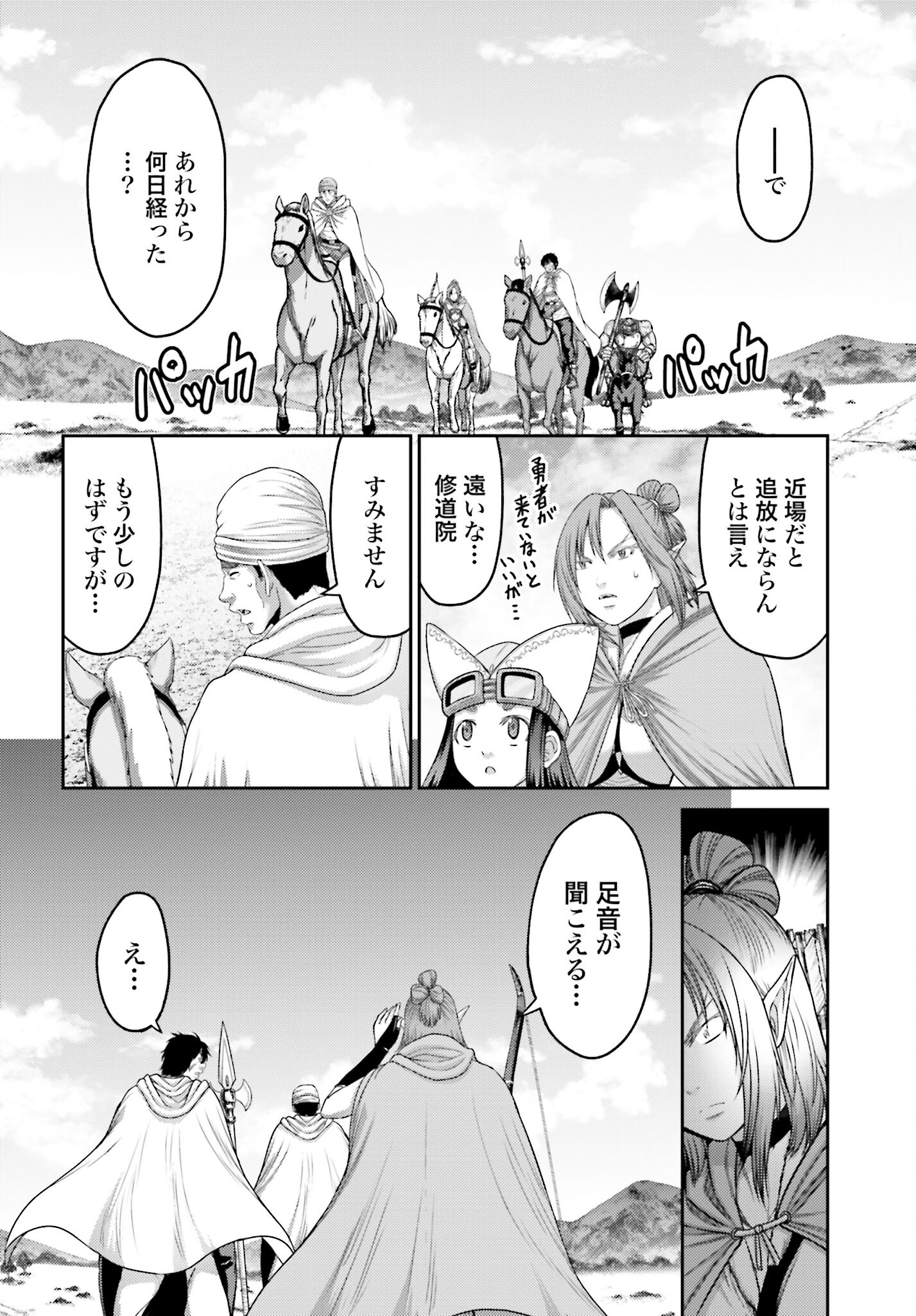 Buta no Fukushuu Chapter 30 14ページ