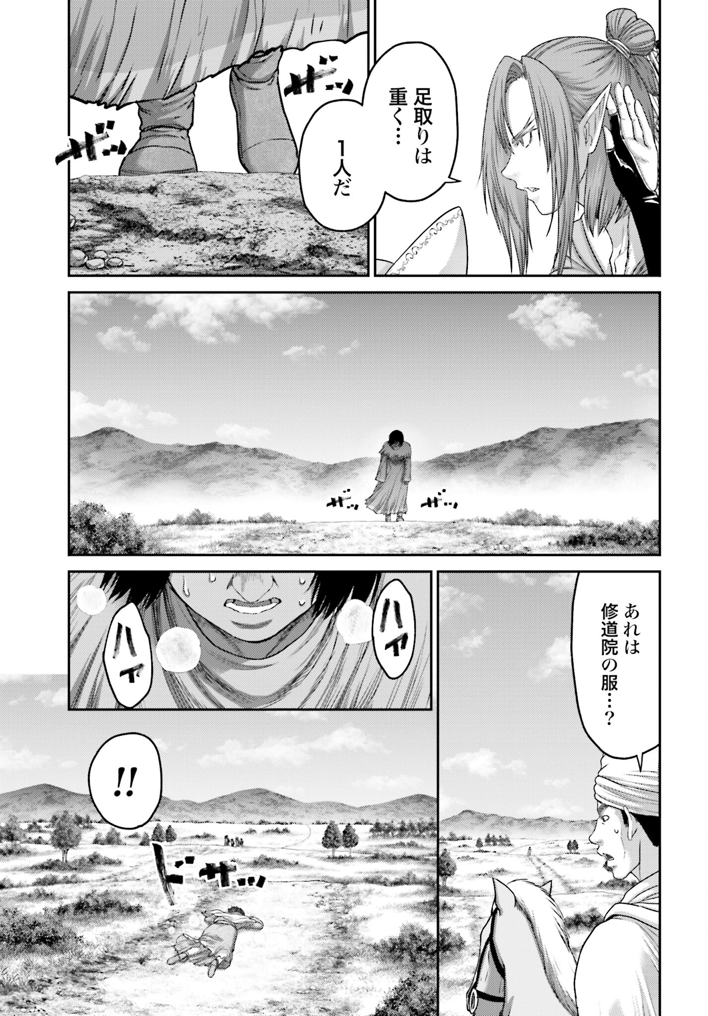 Buta no Fukushuu Chapter 30 15ページ