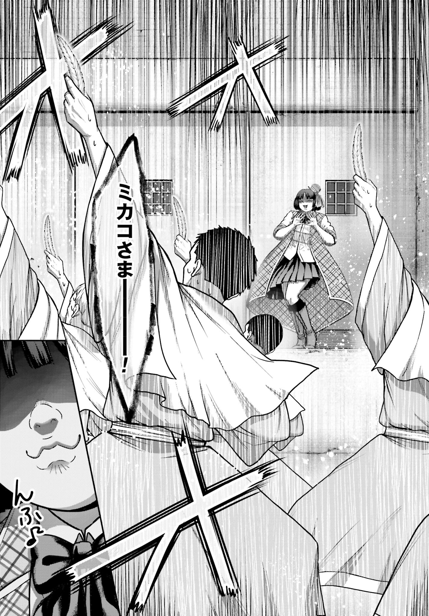 Buta no Fukushuu Chapter 30 19ページ