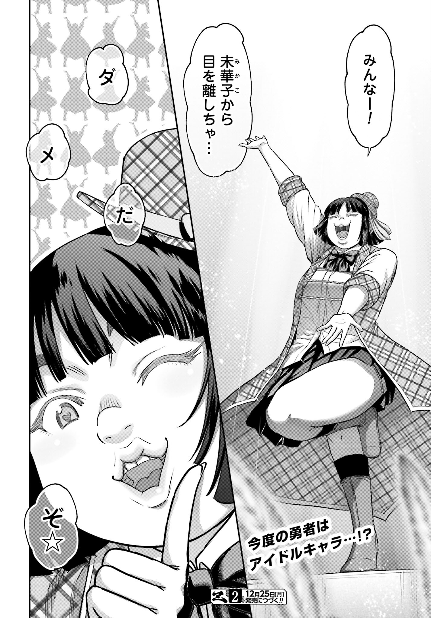 Buta no Fukushuu Chapter 30 20ページ