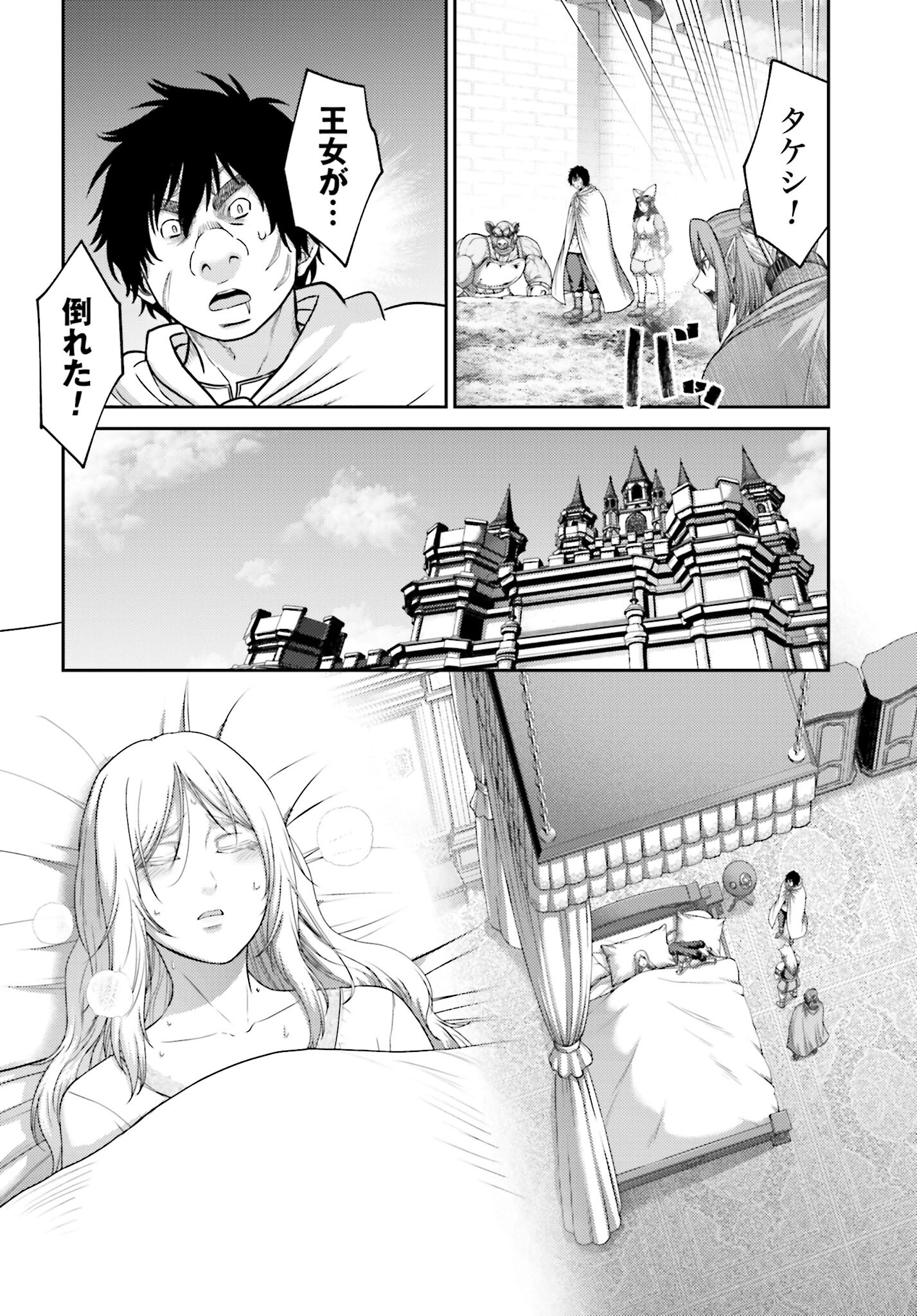 Buta no Fukushuu Chapter 30 4ページ