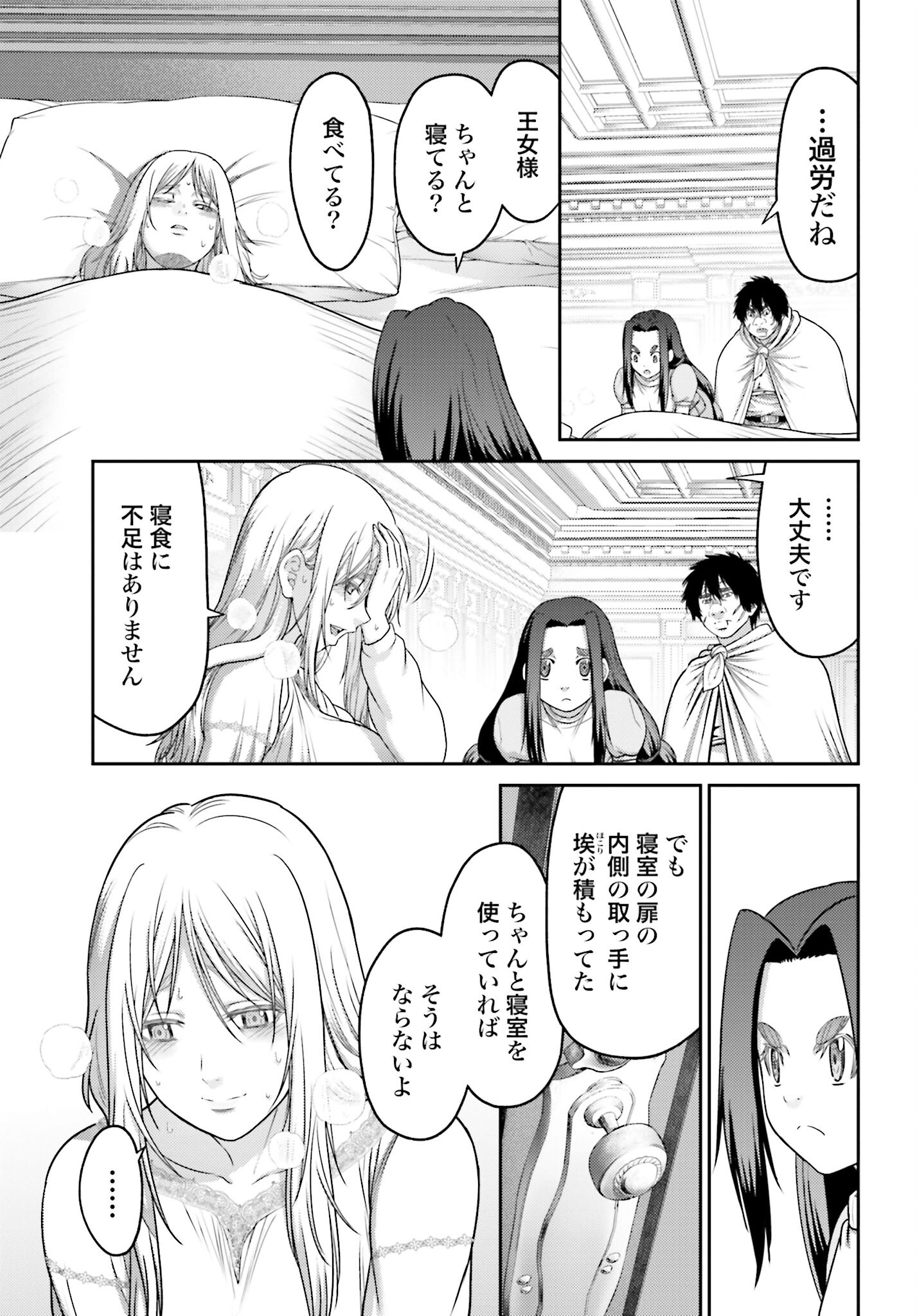 Buta no Fukushuu Chapter 30 5ページ