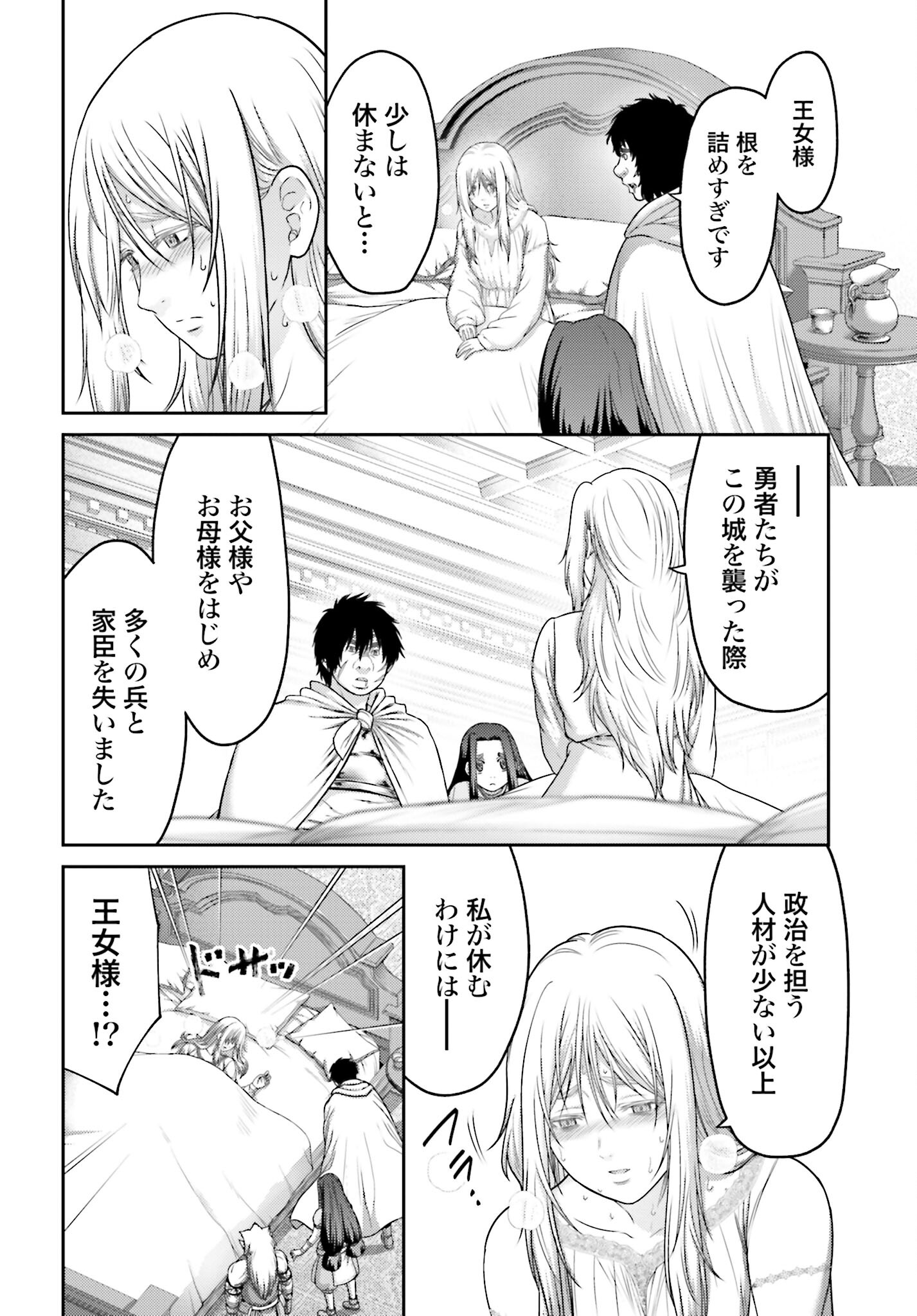 Buta no Fukushuu Chapter 30 6ページ