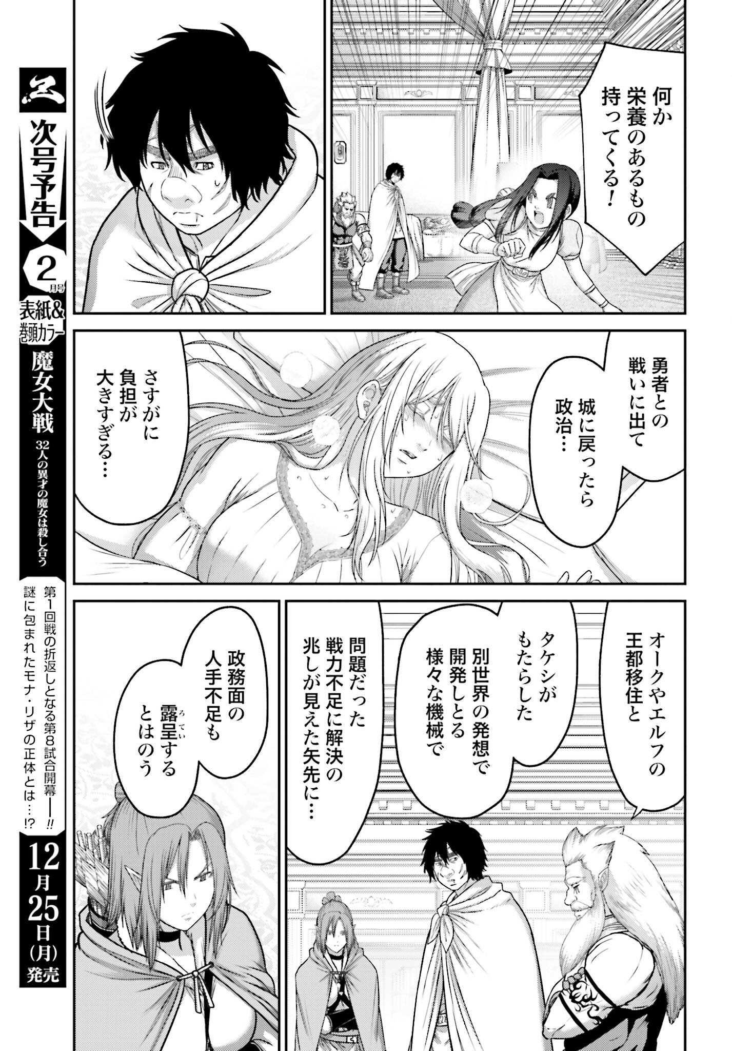 Buta no Fukushuu Chapter 30 7ページ