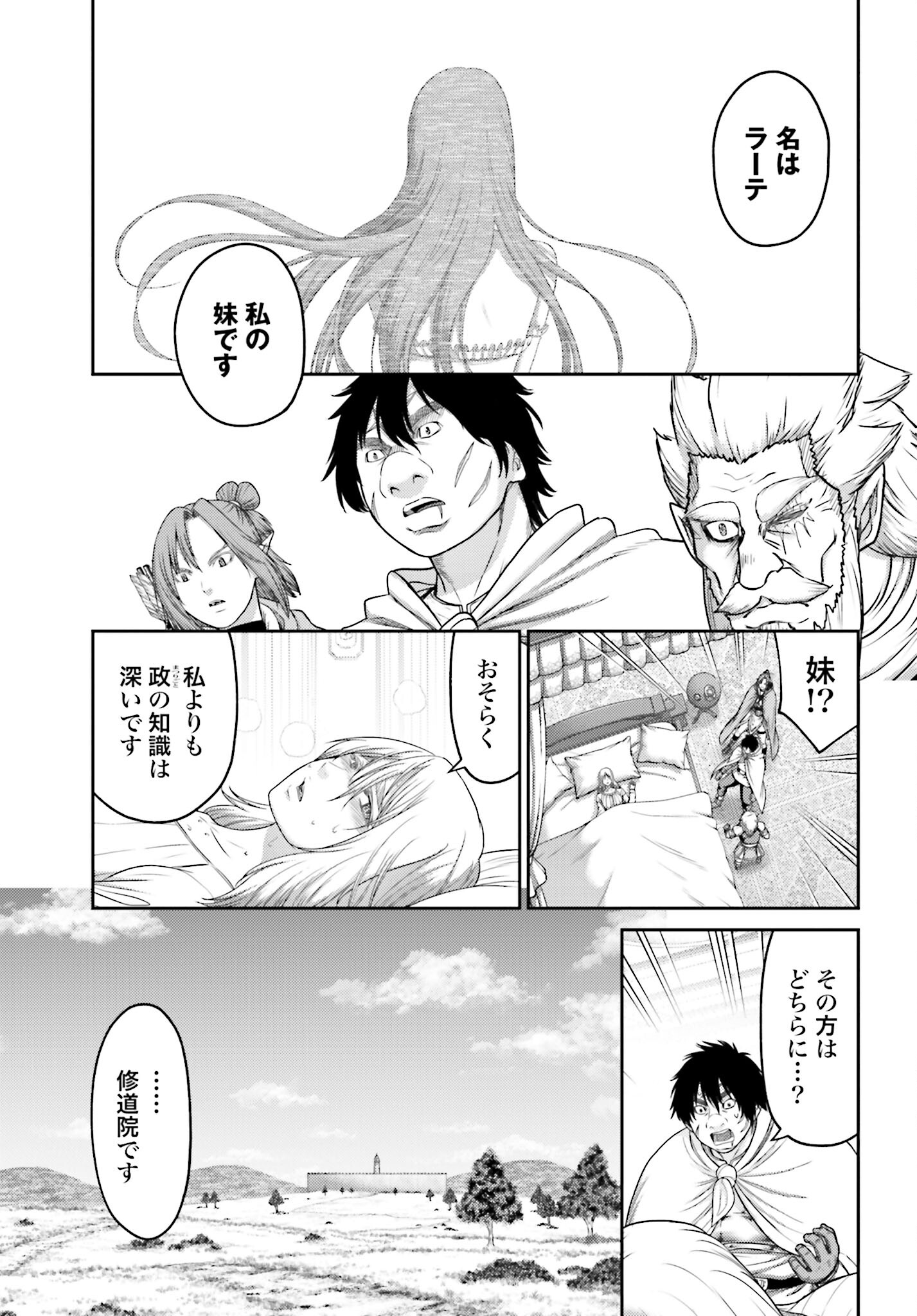 Buta no Fukushuu Chapter 30 9ページ