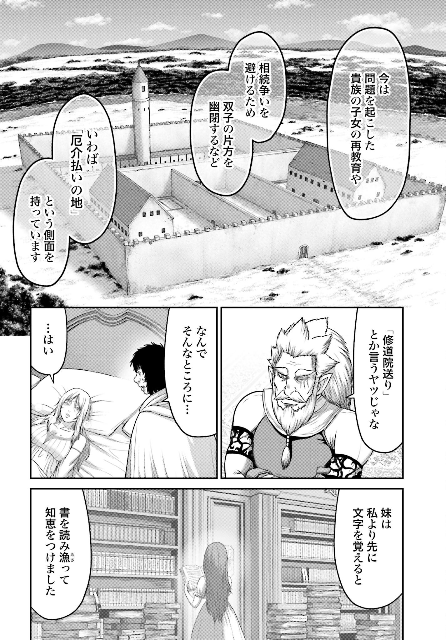 Buta no Fukushuu Chapter 30 10ページ