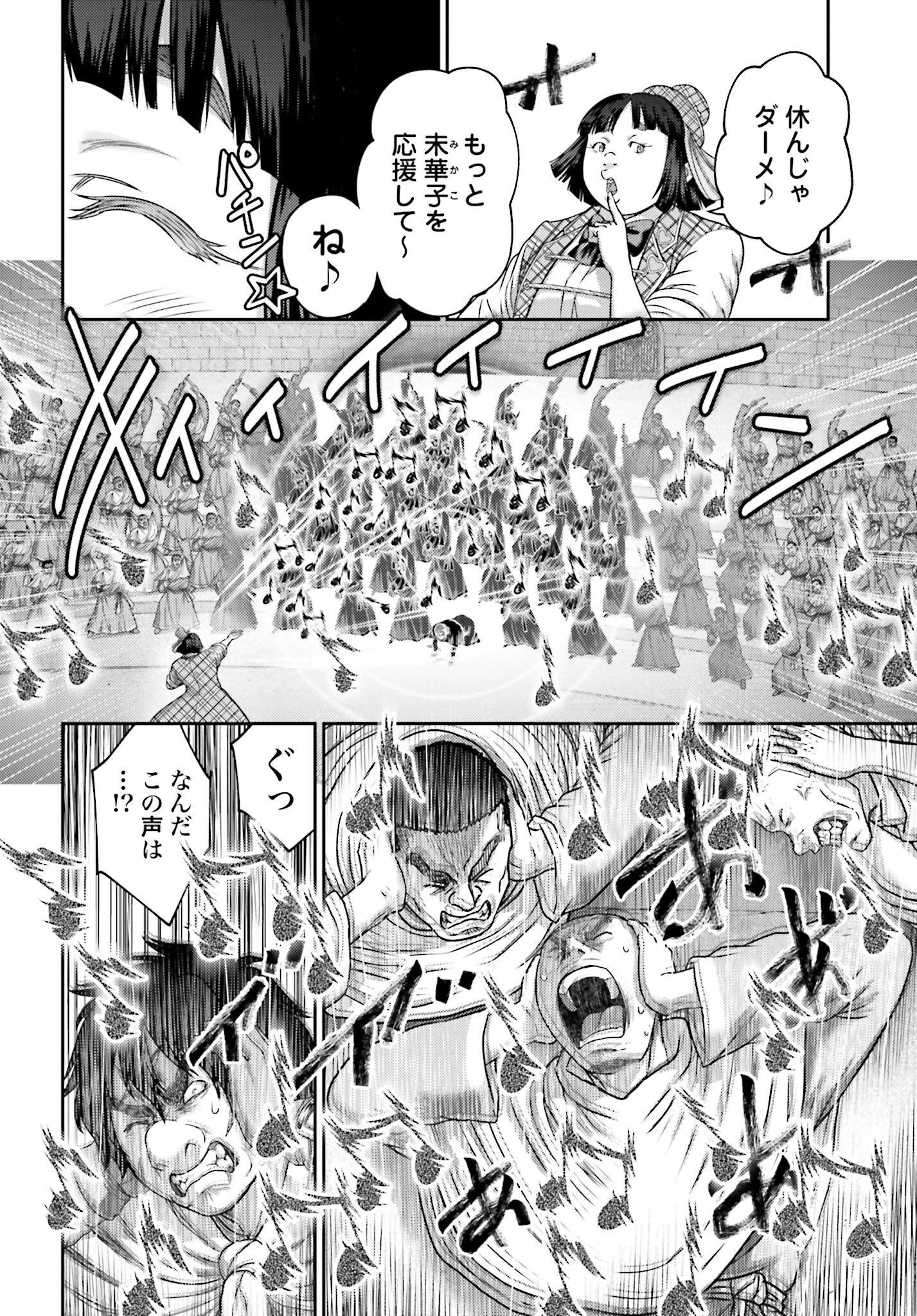 Buta no Fukushuu Chapter 31 2ページ