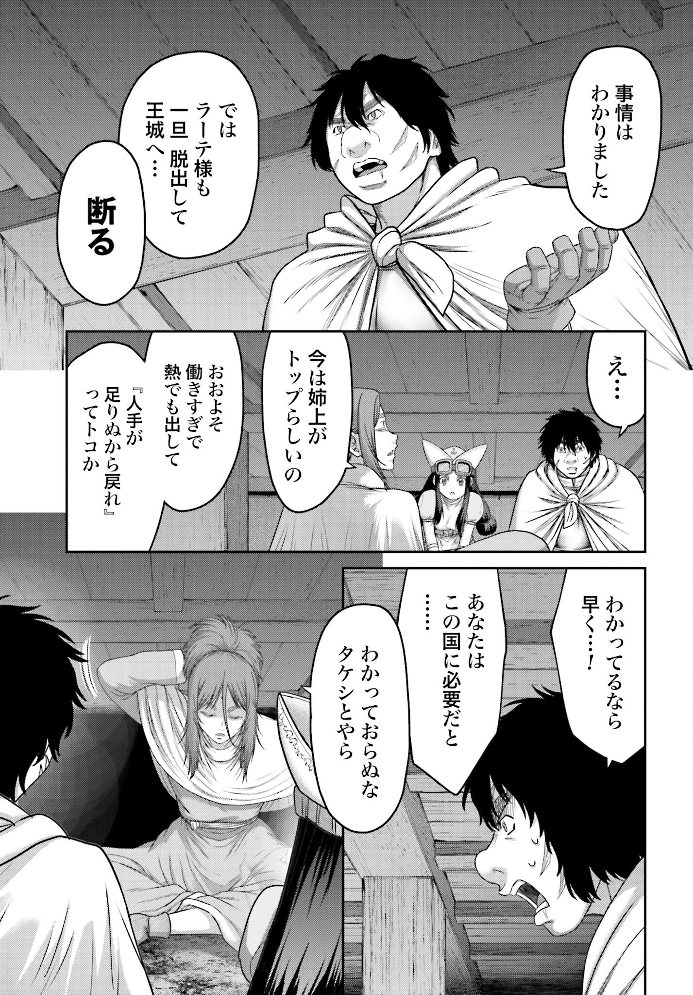 Buta no Fukushuu Chapter 31 13ページ