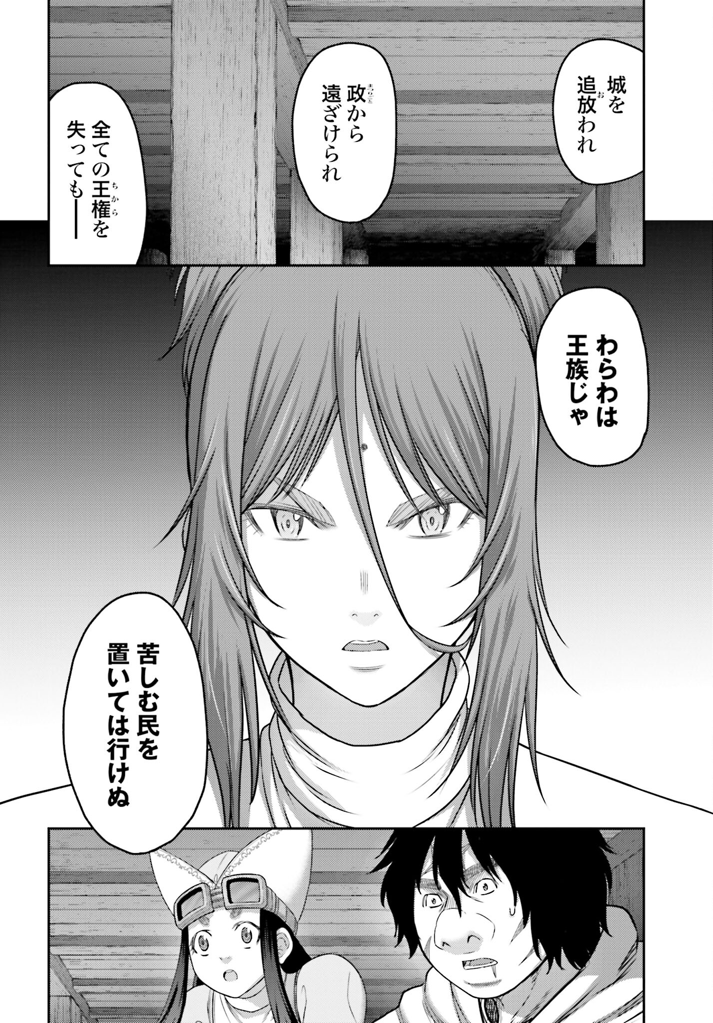 Buta no Fukushuu Chapter 31 14ページ