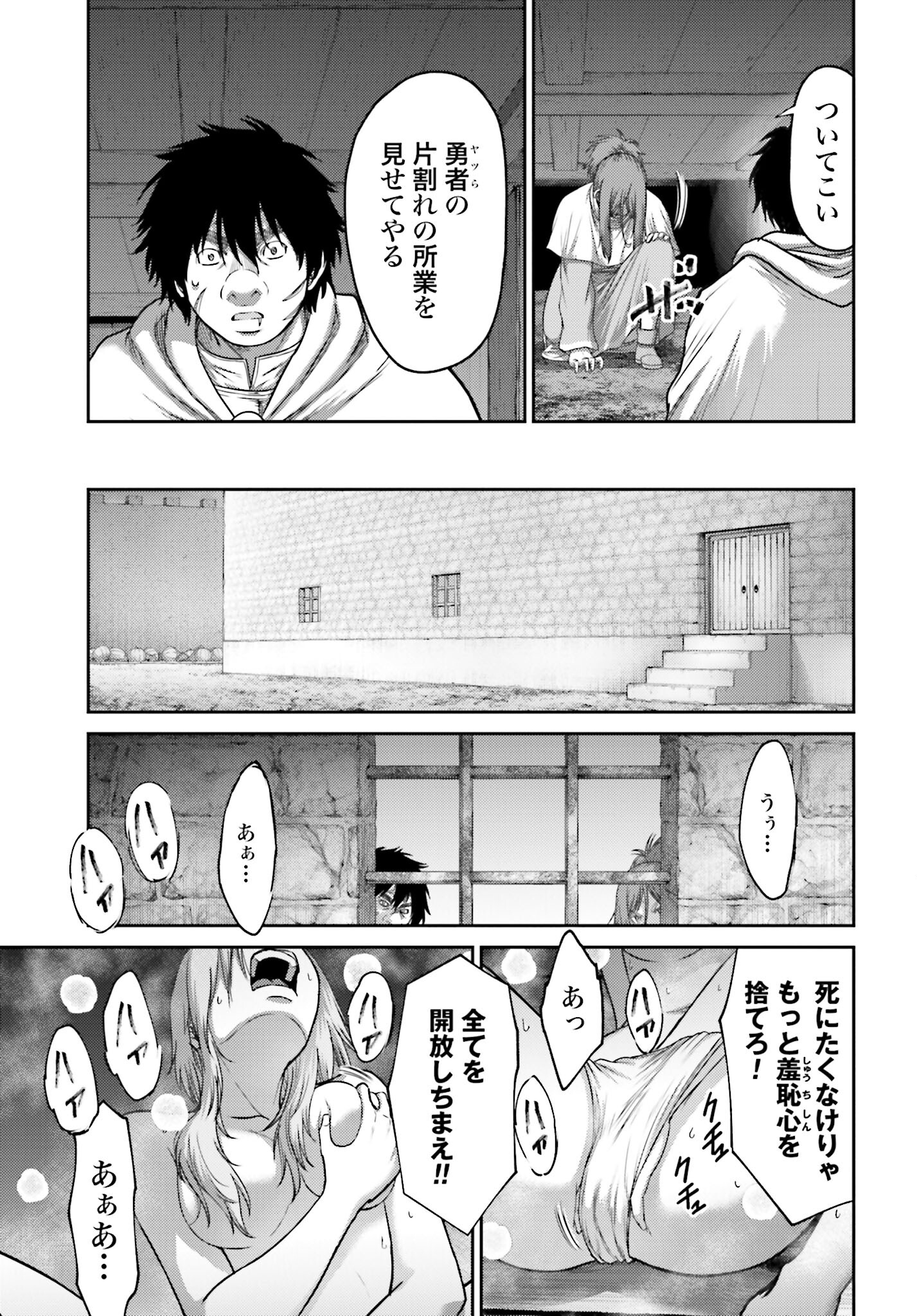 Buta no Fukushuu Chapter 31 15ページ