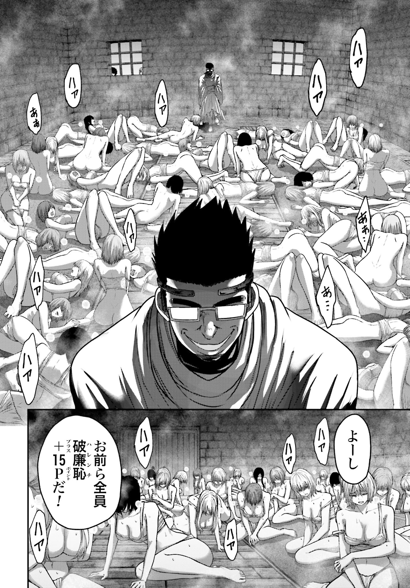 Buta no Fukushuu Chapter 31 18ページ